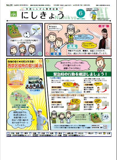 6月15日号デジタルブック版