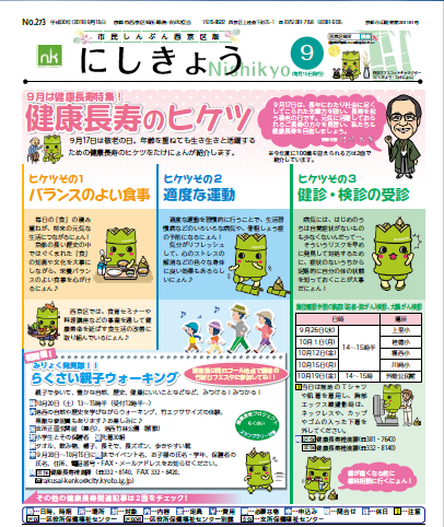 9月15日号デジタルブック版
