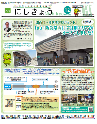 12月15日号デジタルブック版