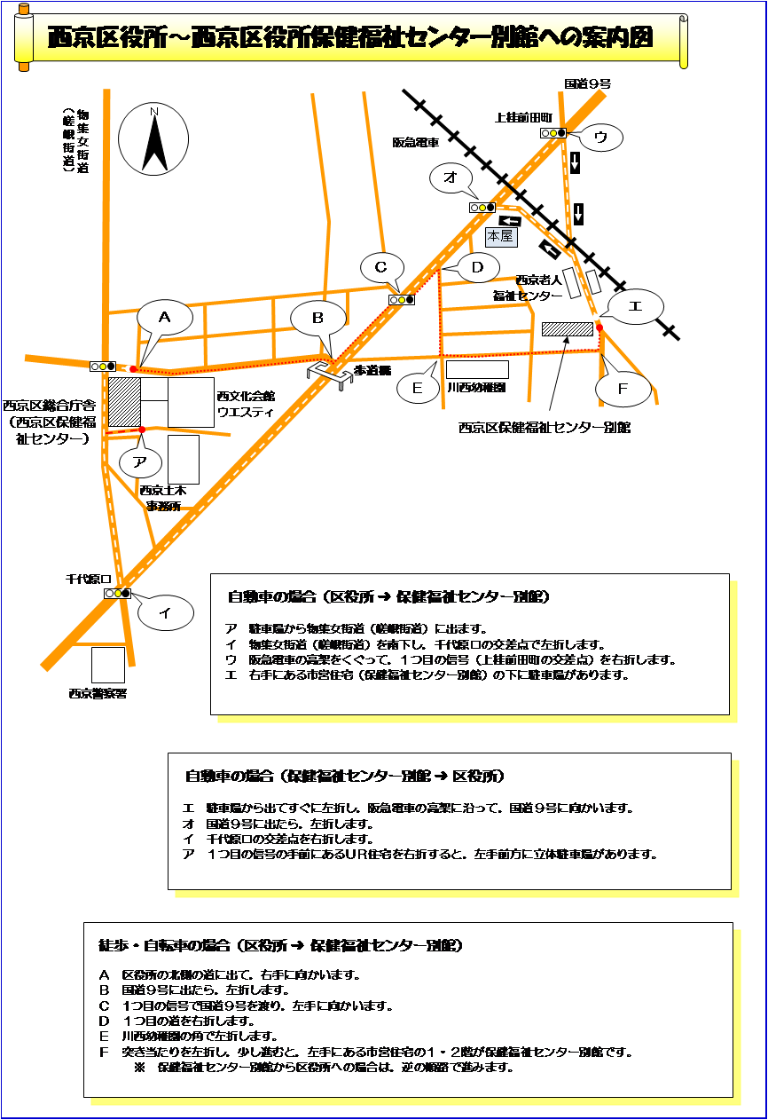 西京区役所保健福祉センター別館の地図です