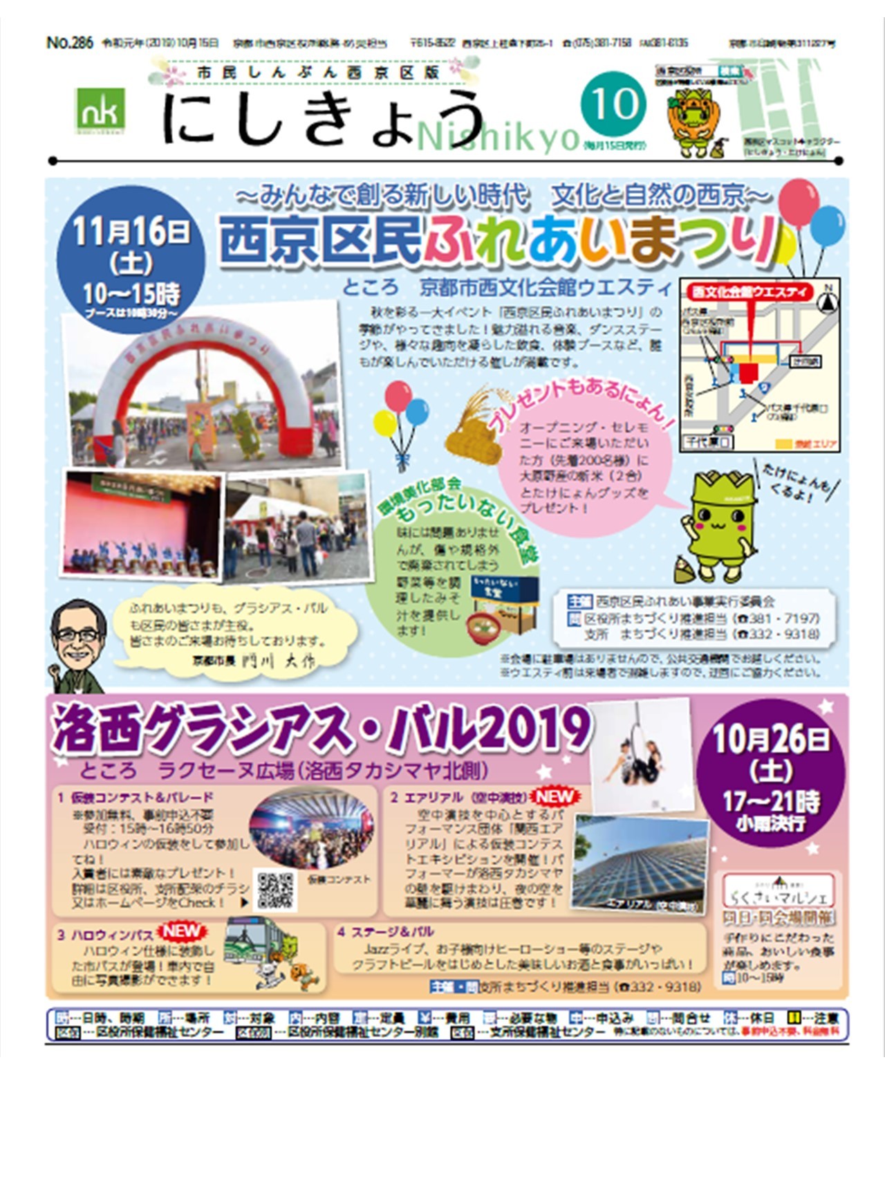 2019年10月15日号デジタルブック版
