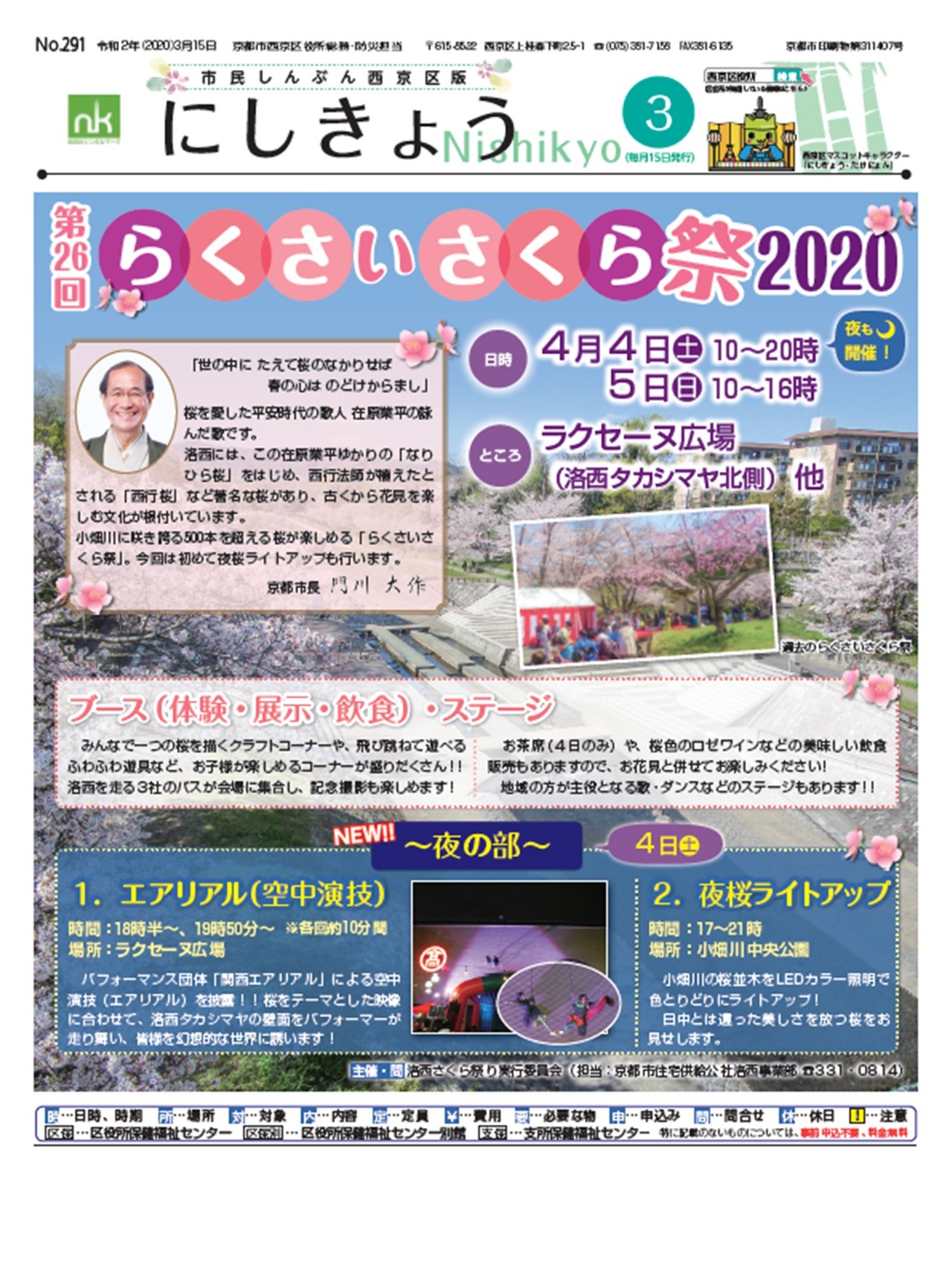 2020年3月15日号デジタルブック版
