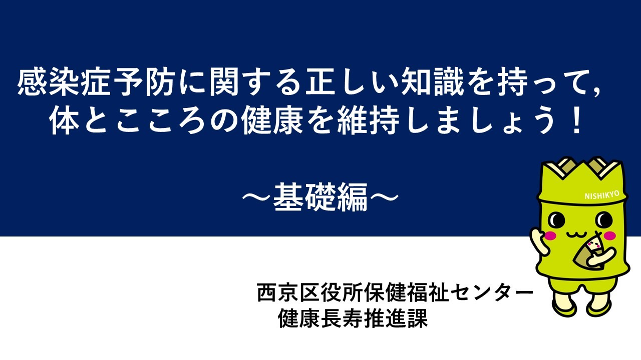 基礎編