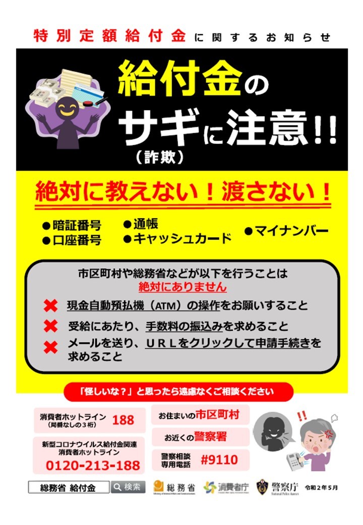 総務省ホームページより