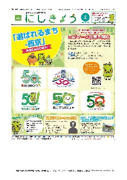 市民しんぶん西京区版4月15日号