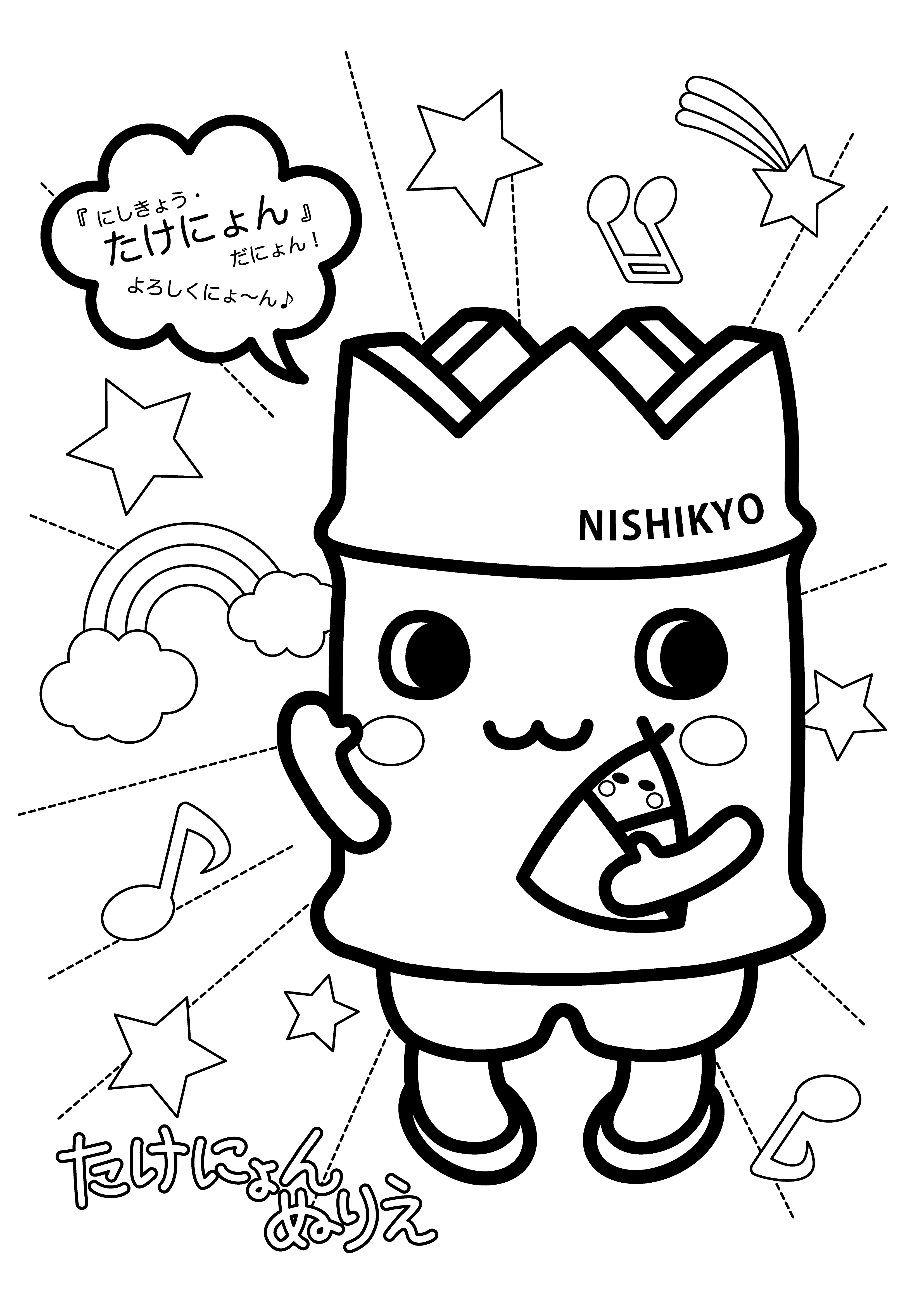ぬりえ1