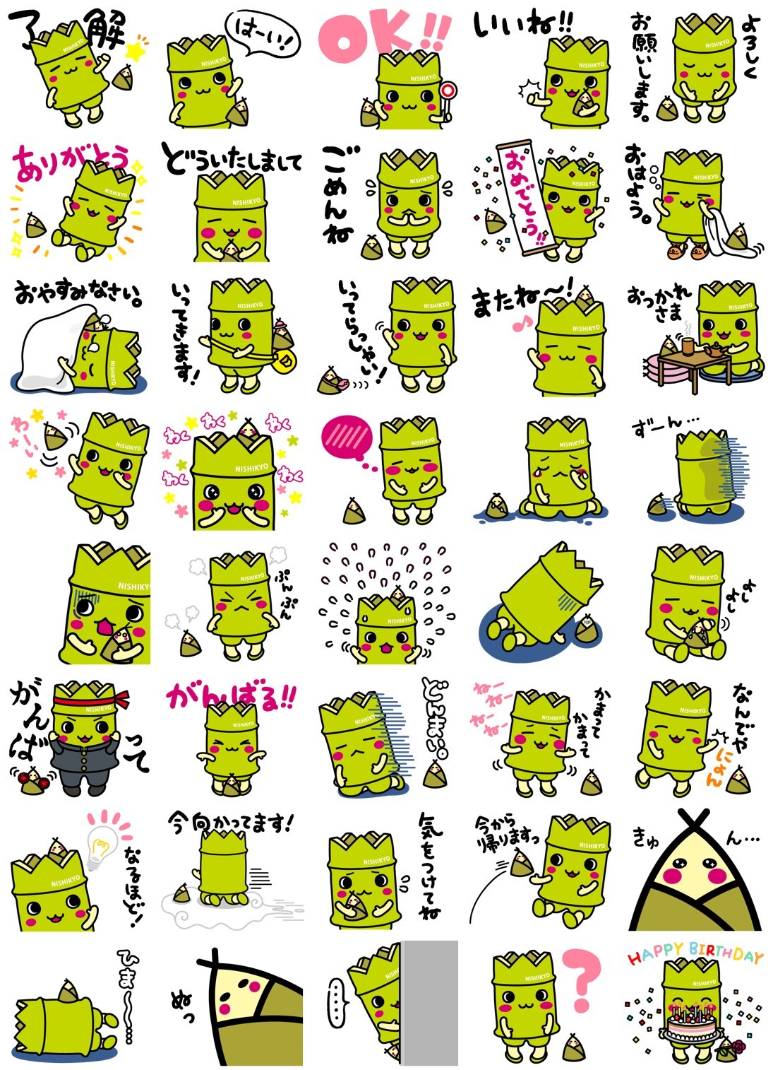 LINEスタンプ一覧