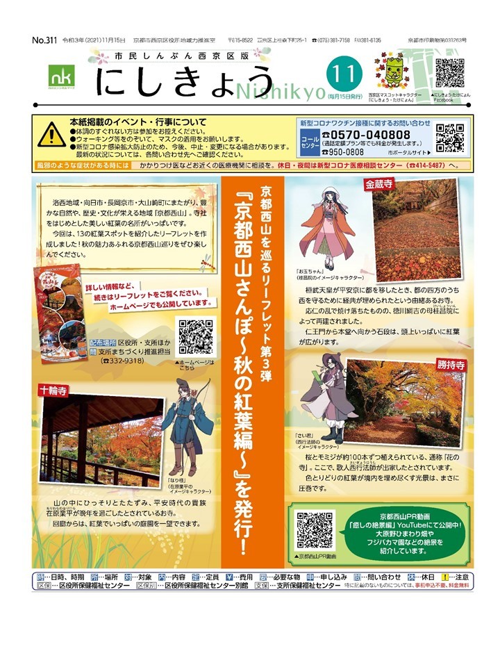 2021年11月15日号デジタルブック版
