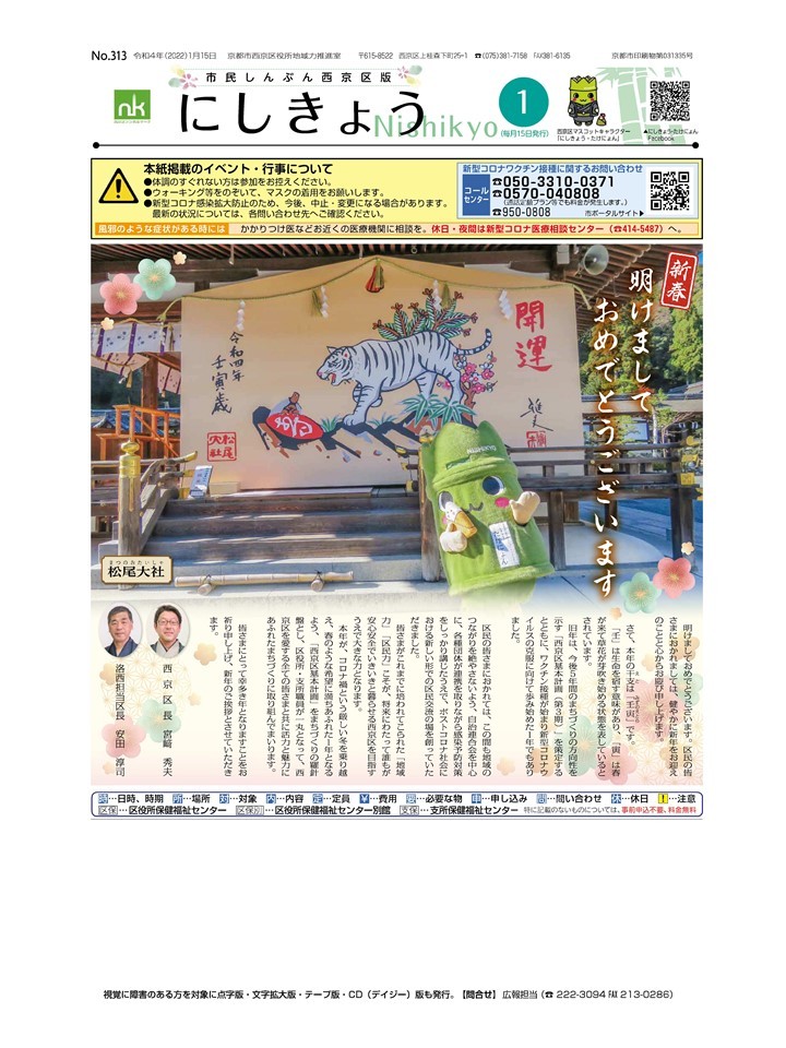 2022年1月15日号デジタルブック版