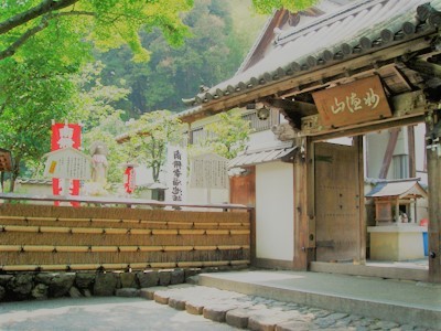 山門