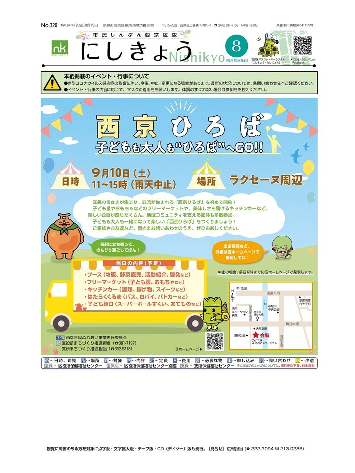 2022年8月15日号デジタルブック版