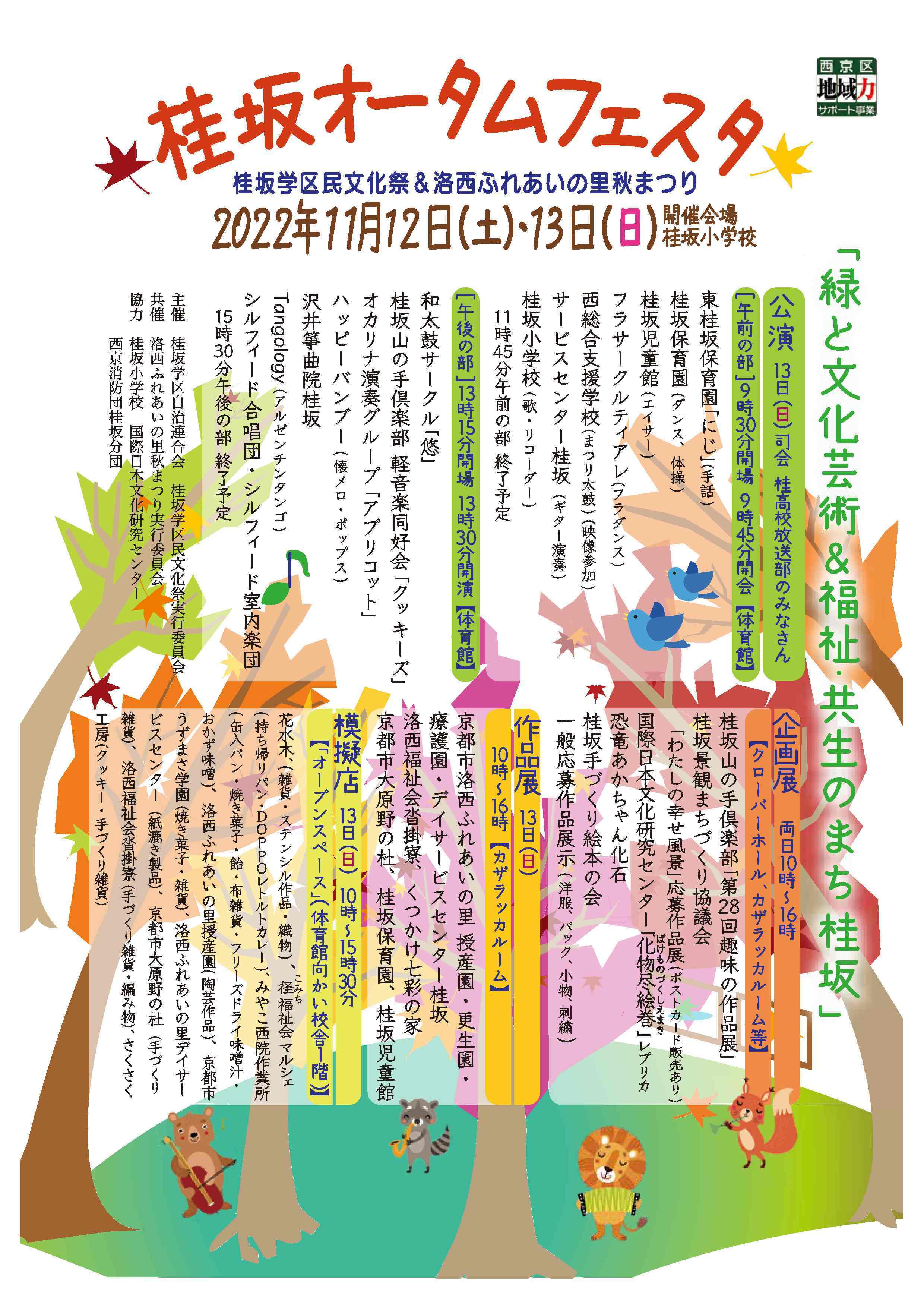 チラシ画像