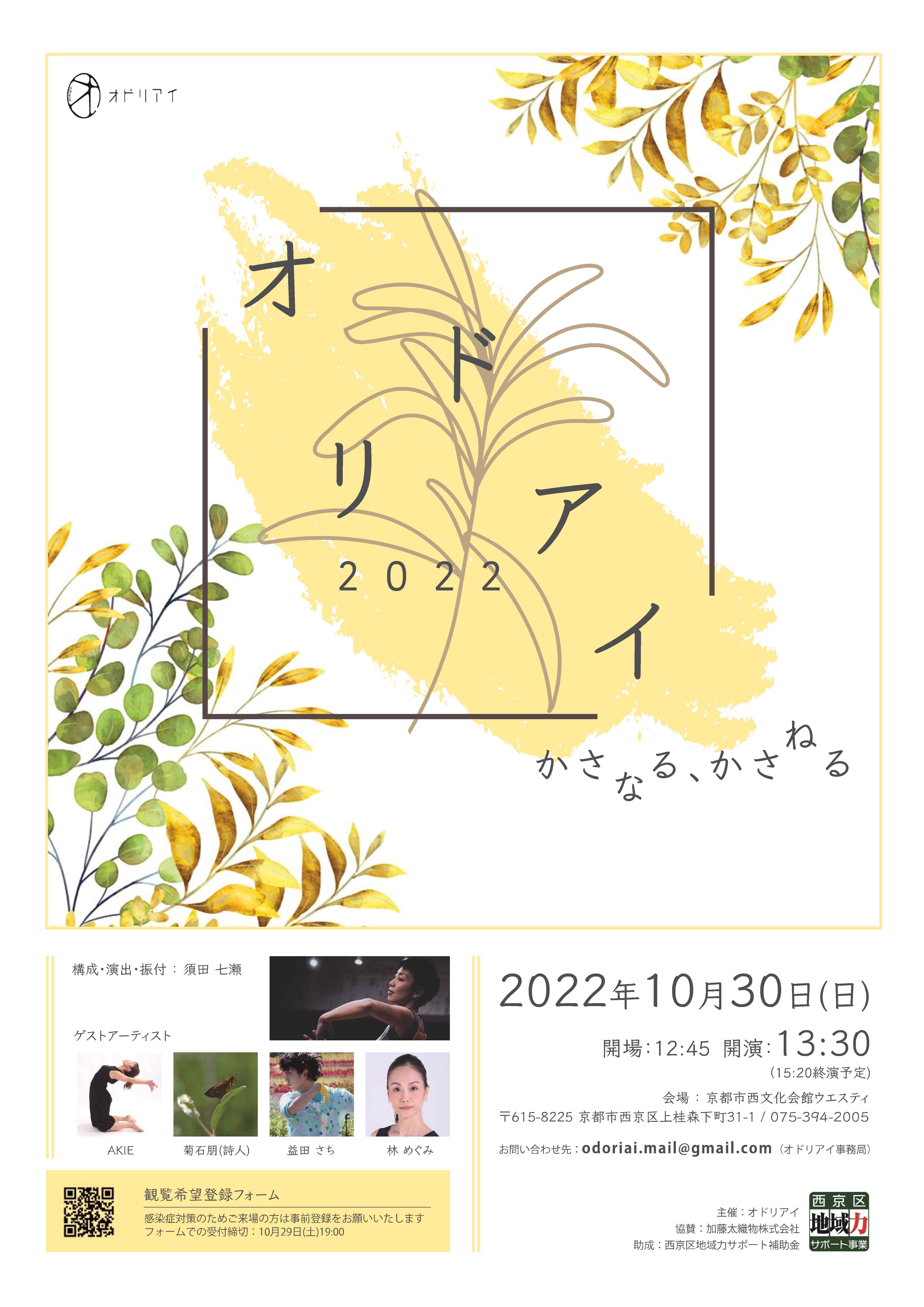 チラシ画像