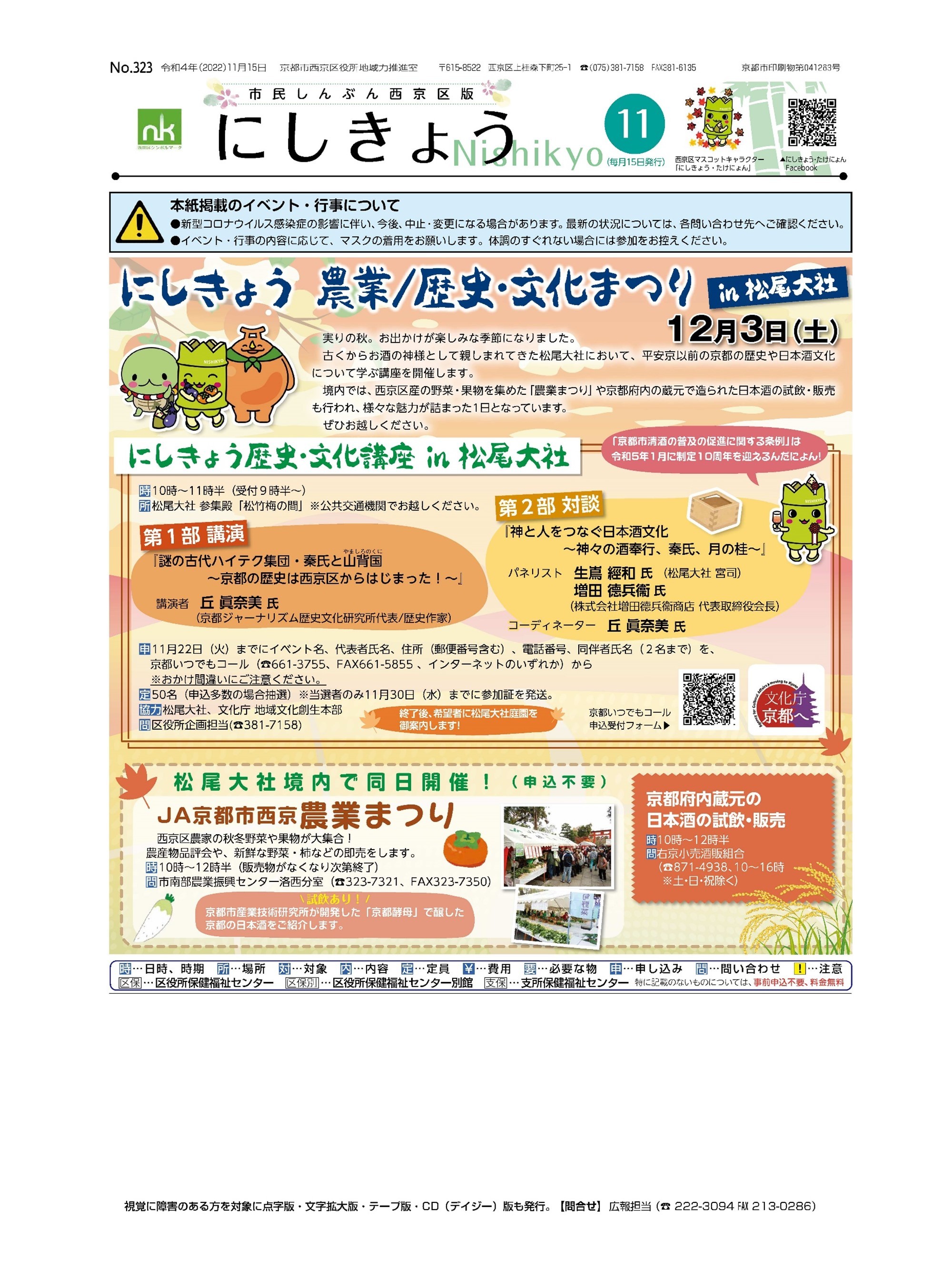 2022年11月15日号デジタルブック版