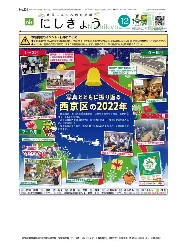 2022年12月15日号デジタルブック版