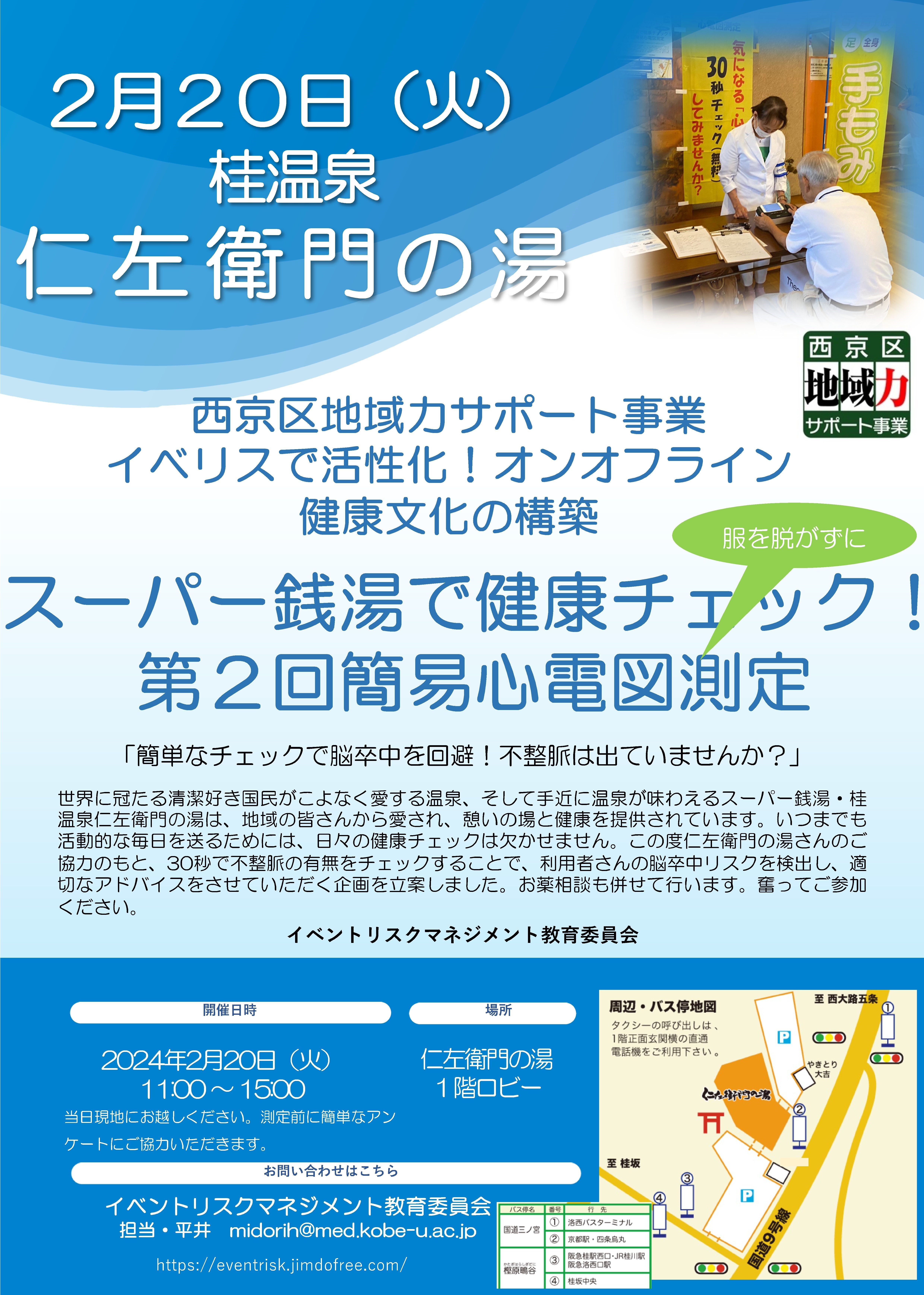 チラシ画像