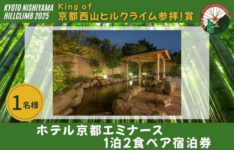 King of ヒルクライム参拝！