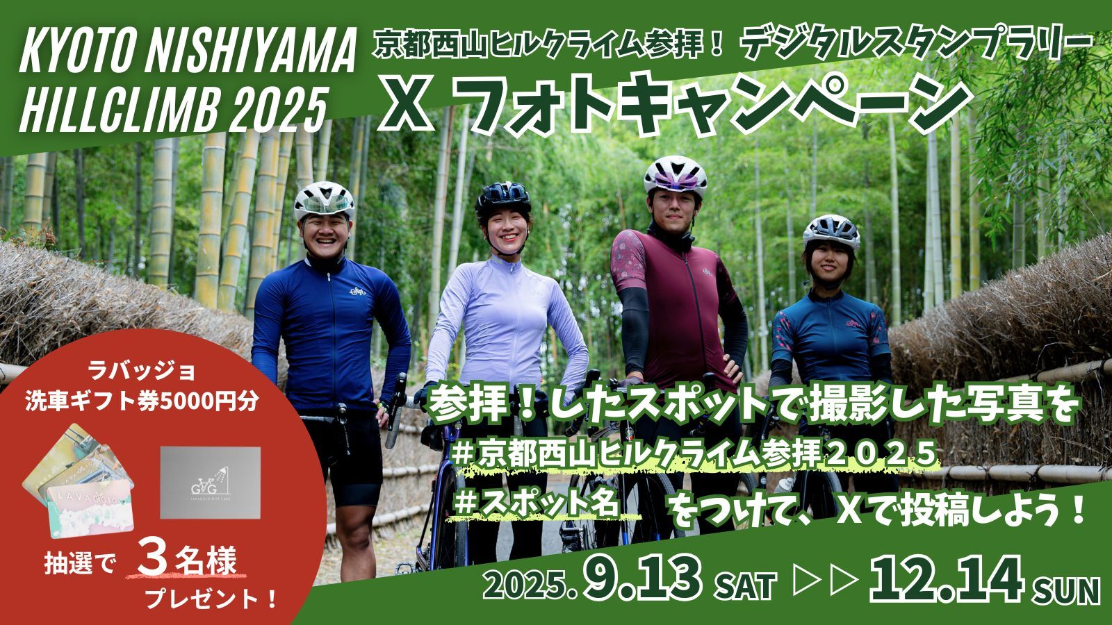 Xフォトキャンペーン