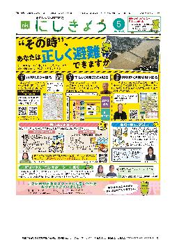 2026年5月15日号デジタルブック版