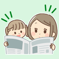 新聞を読む親子