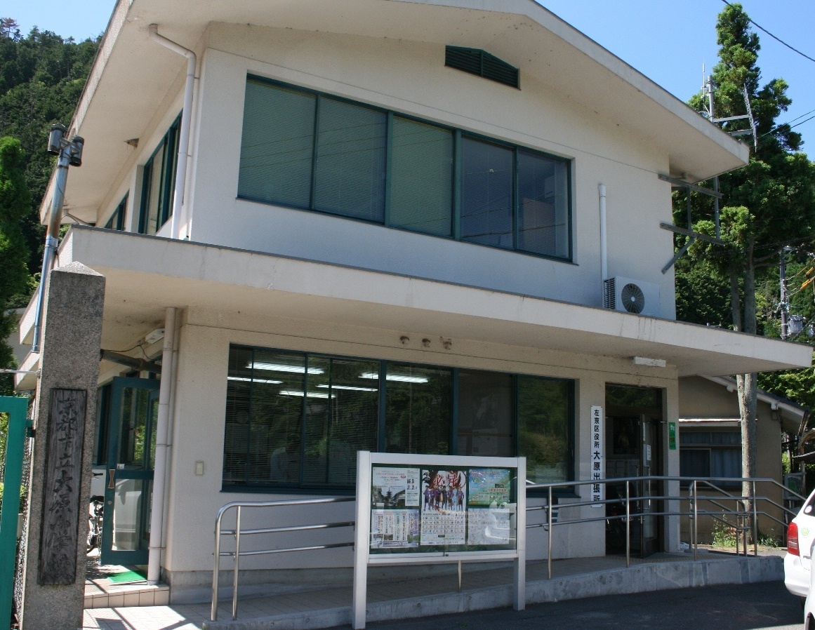 大原出張所の外観