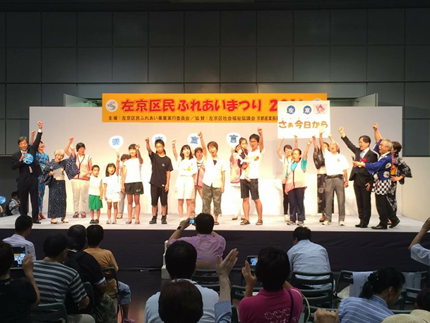 目指せ，日本一健康なまち・左京