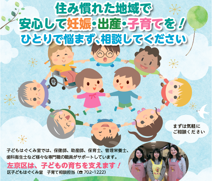 子育て