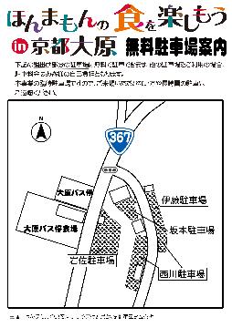 無料駐車場