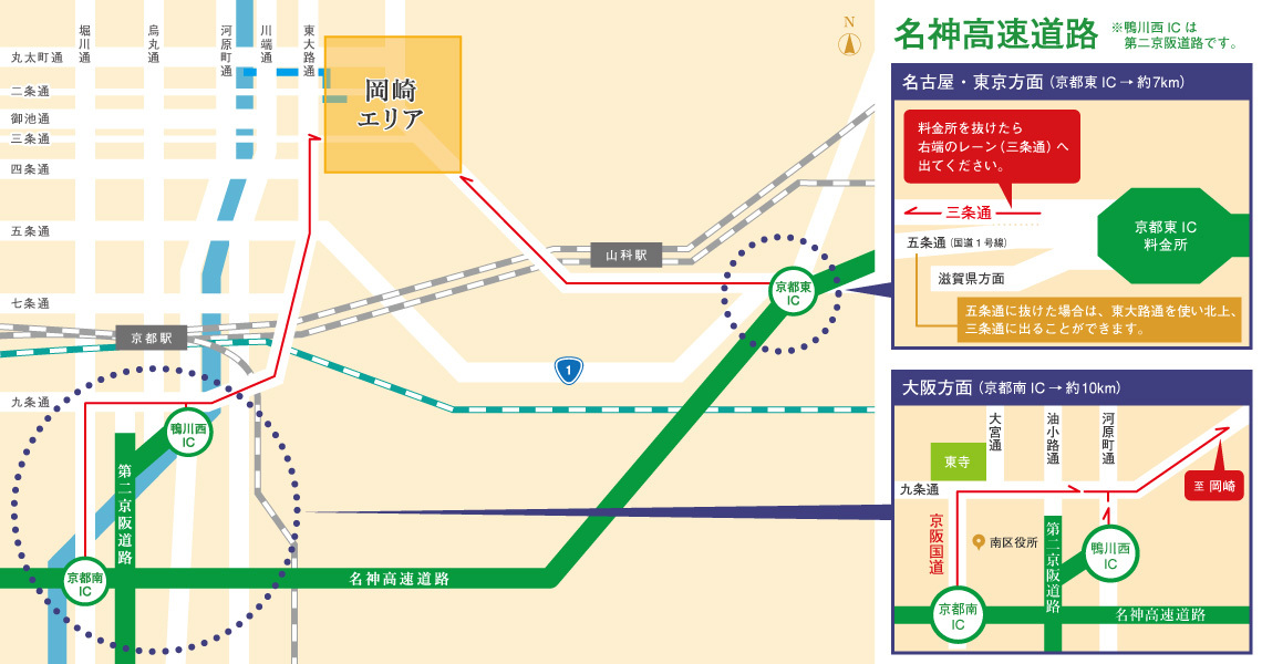 近隣の高速道路ICからのアクセス