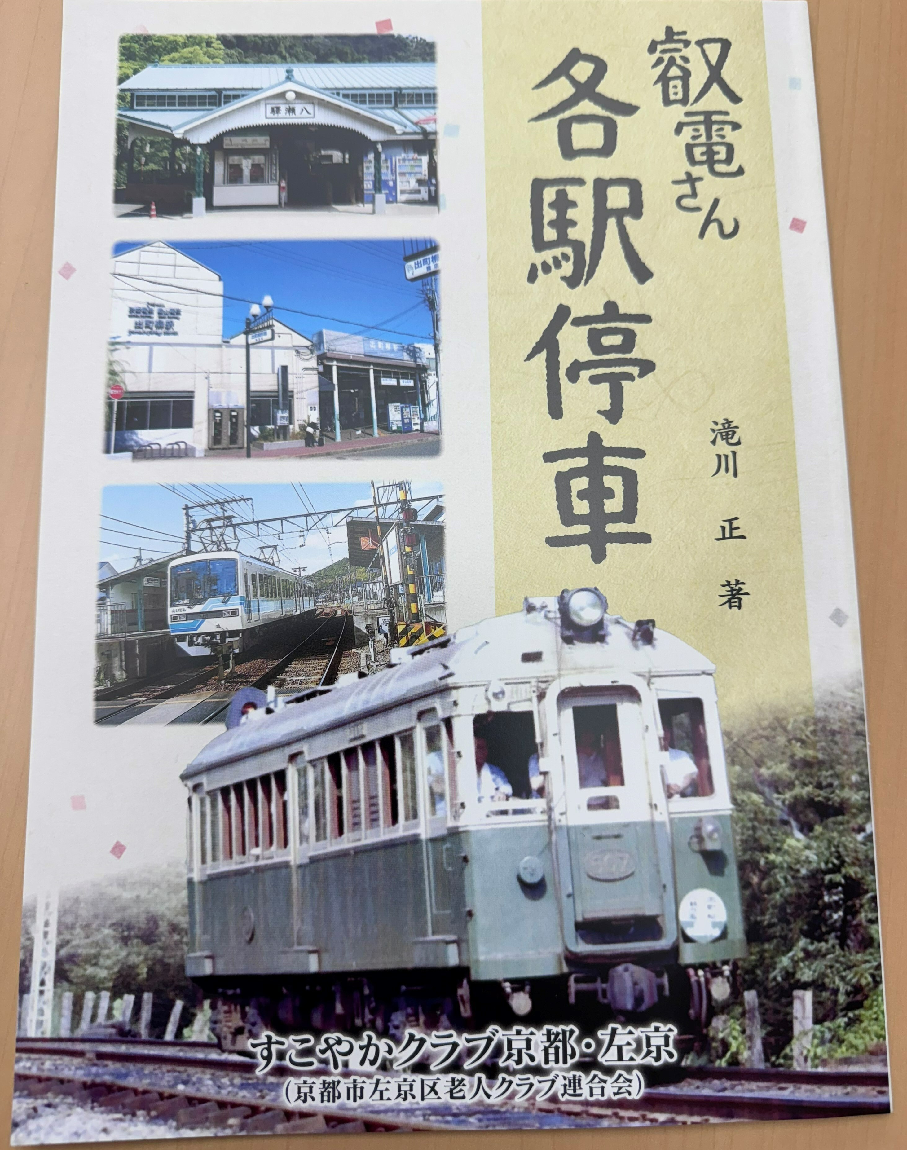 表紙