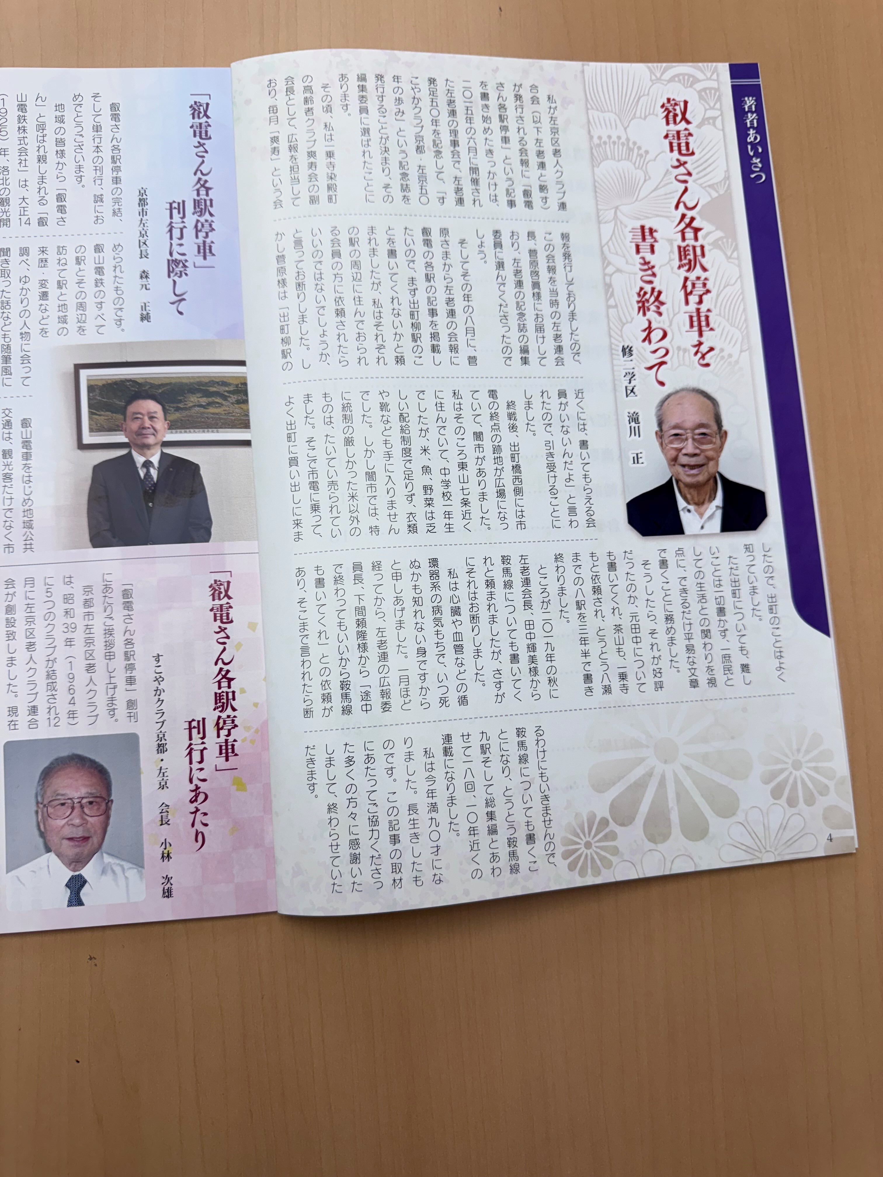 巻頭