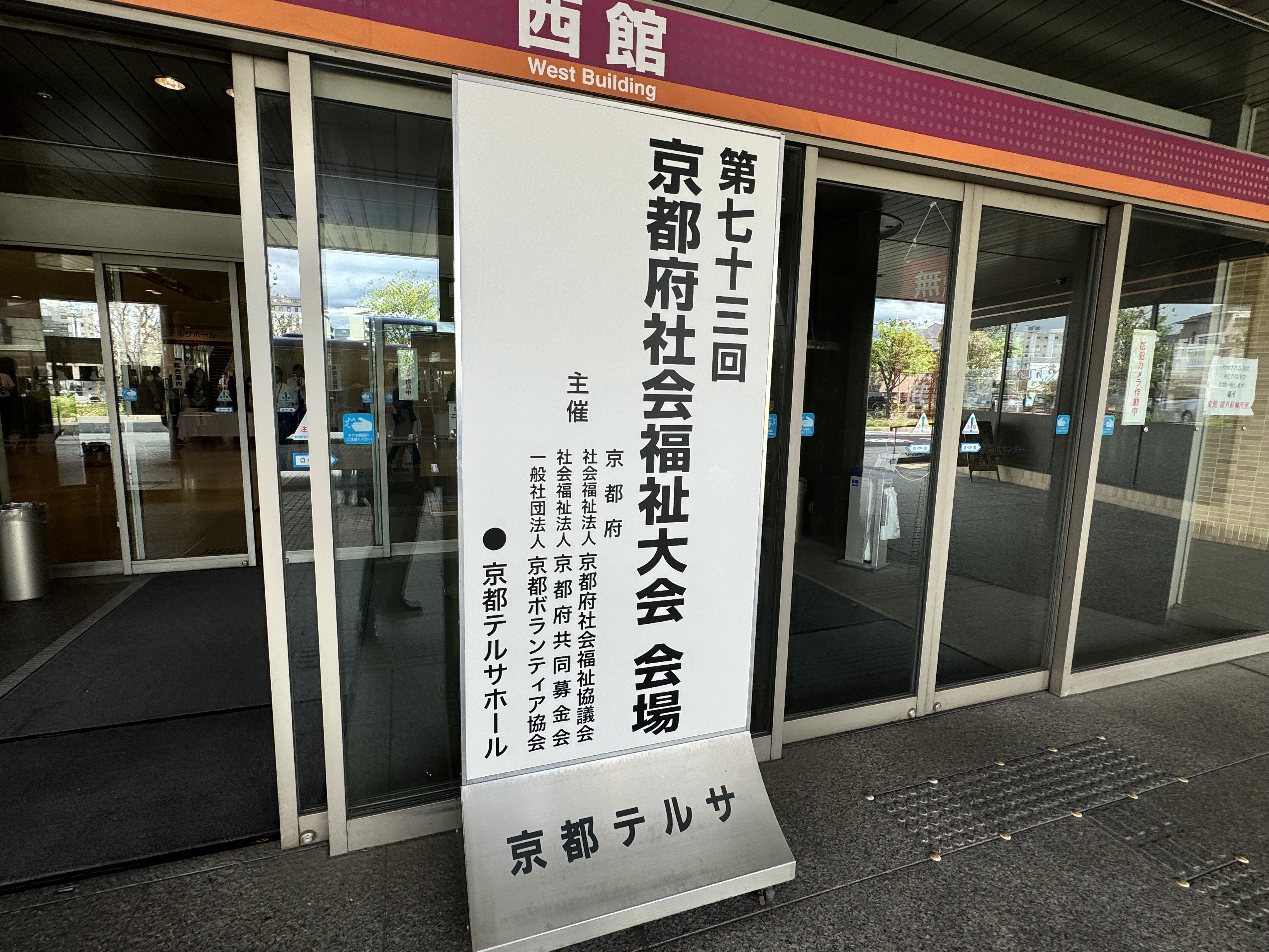 会場入り口