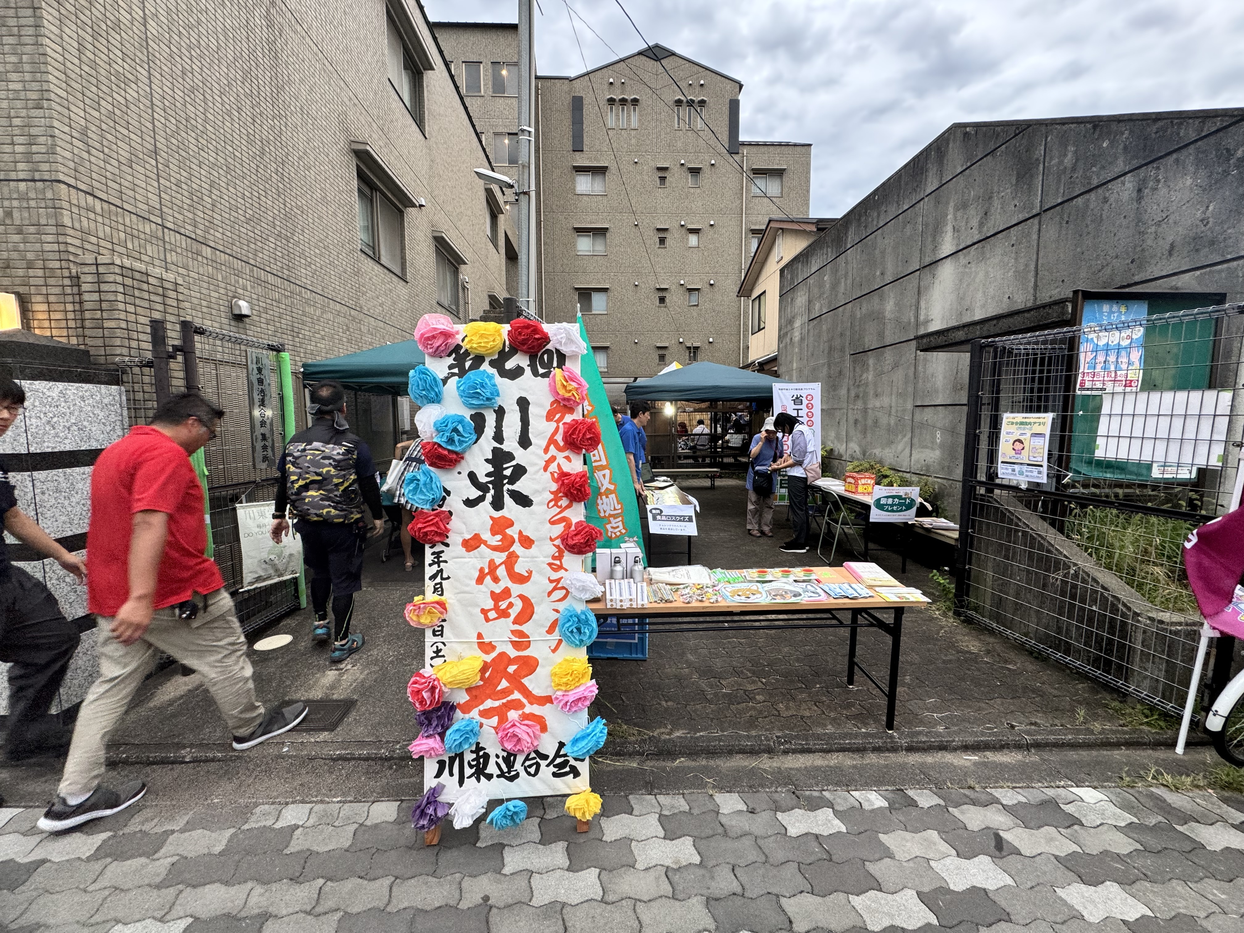 会場入り口