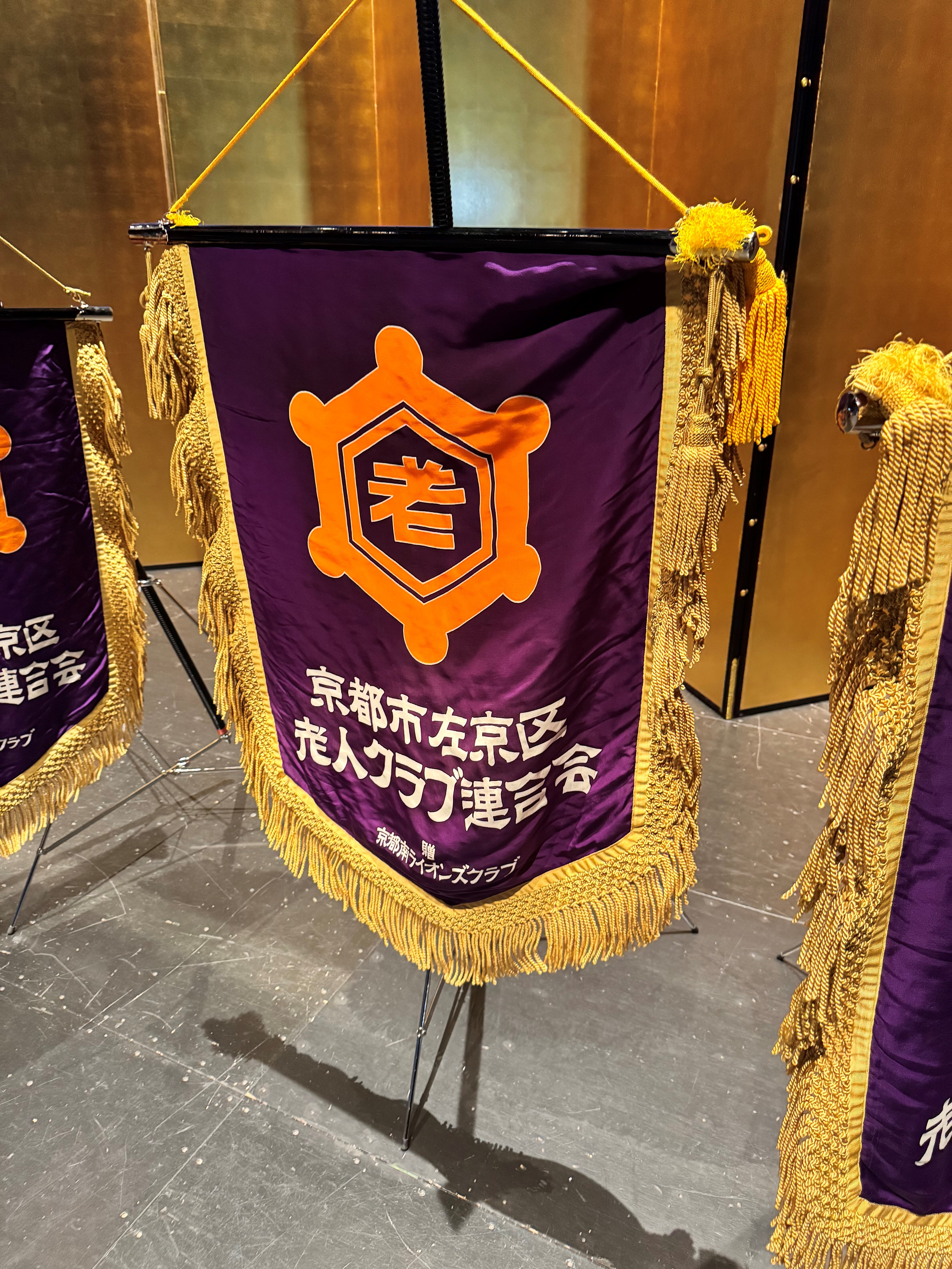 左京区老人クラブ