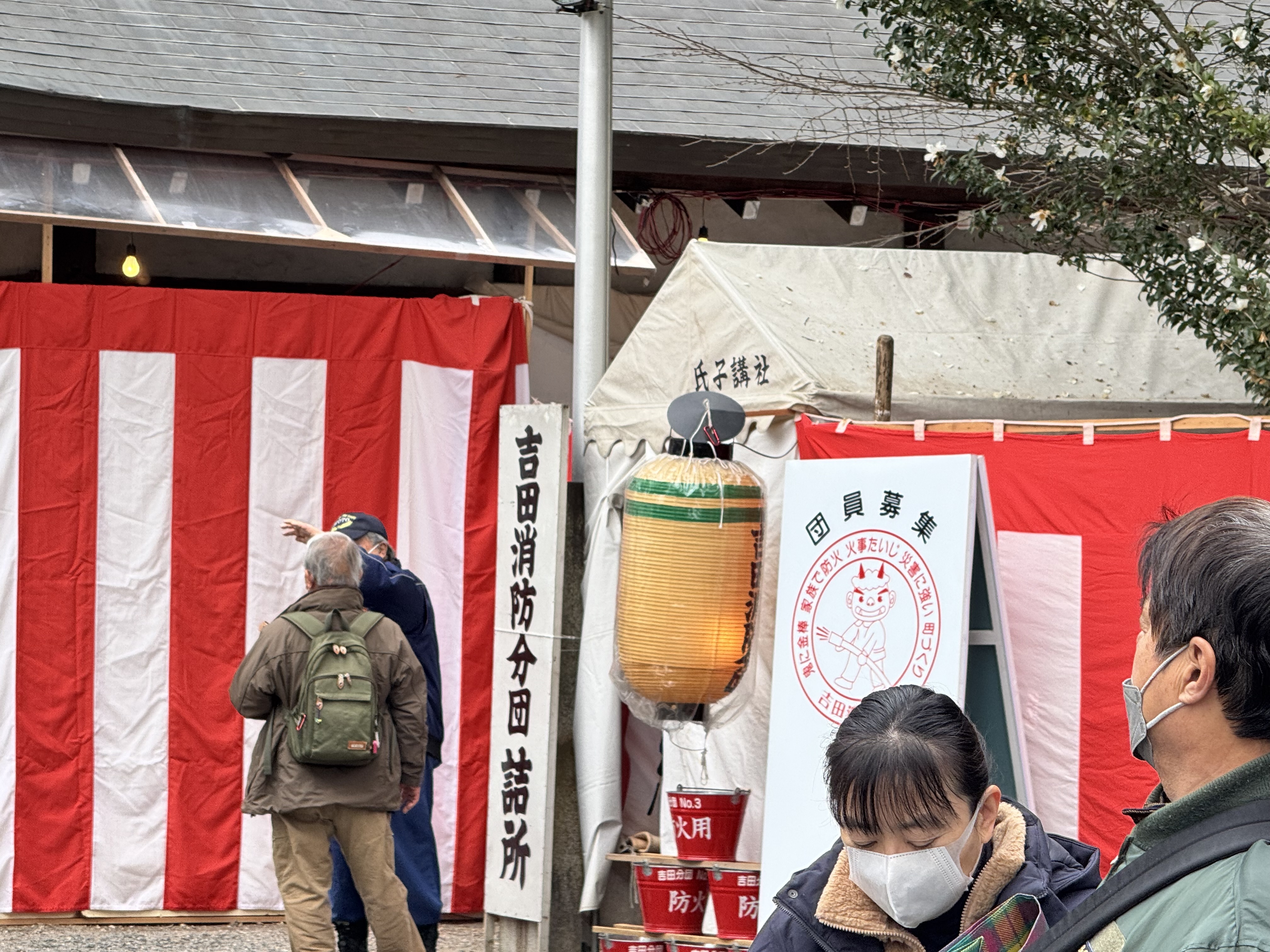 吉田消防分団