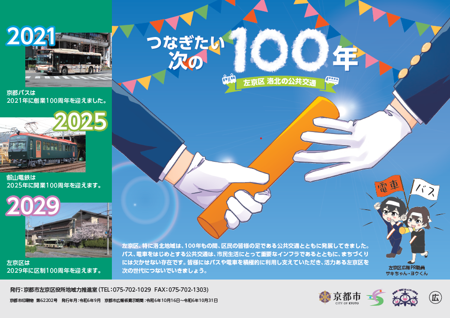 ポスターの画像。