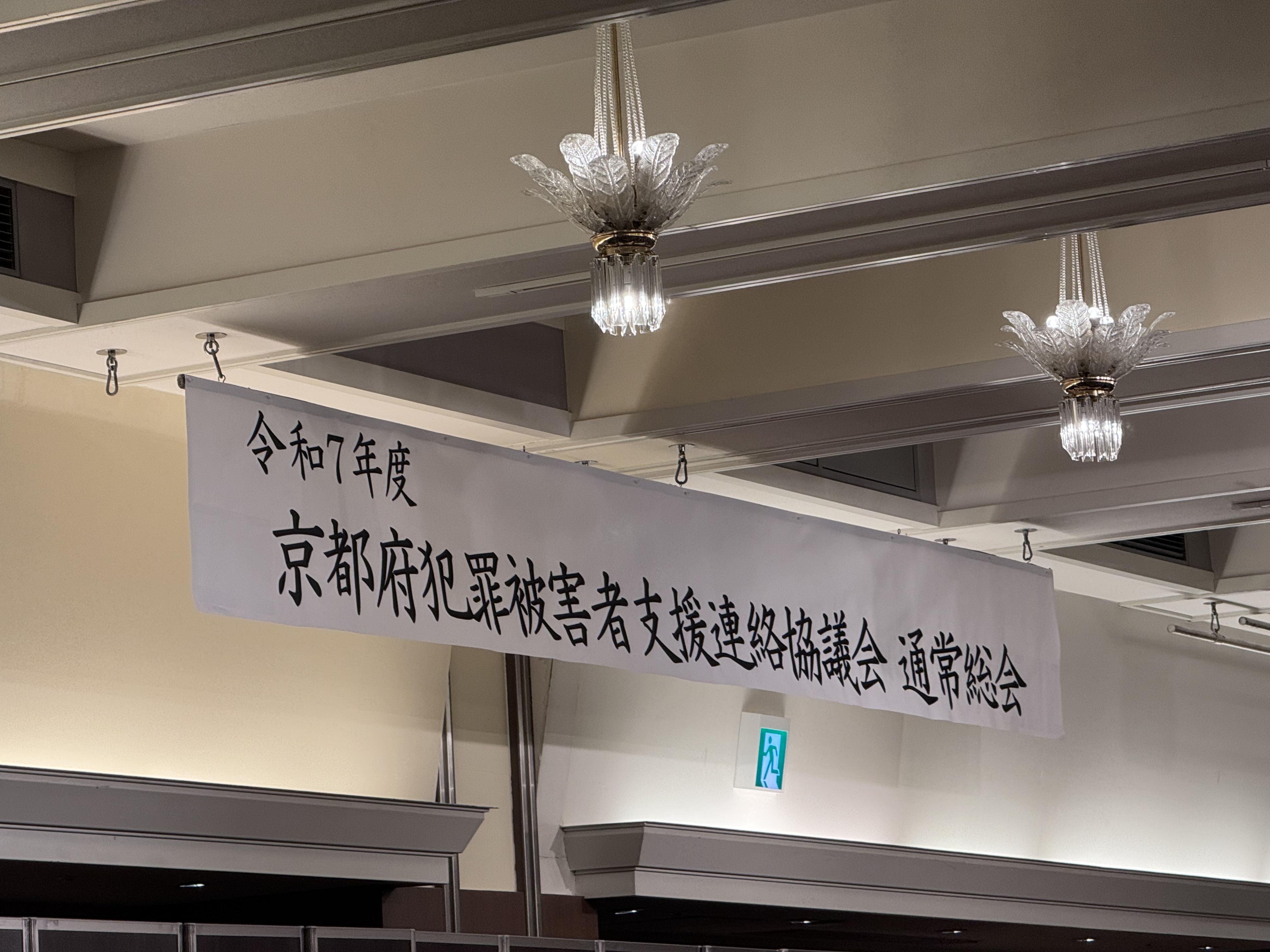 会場