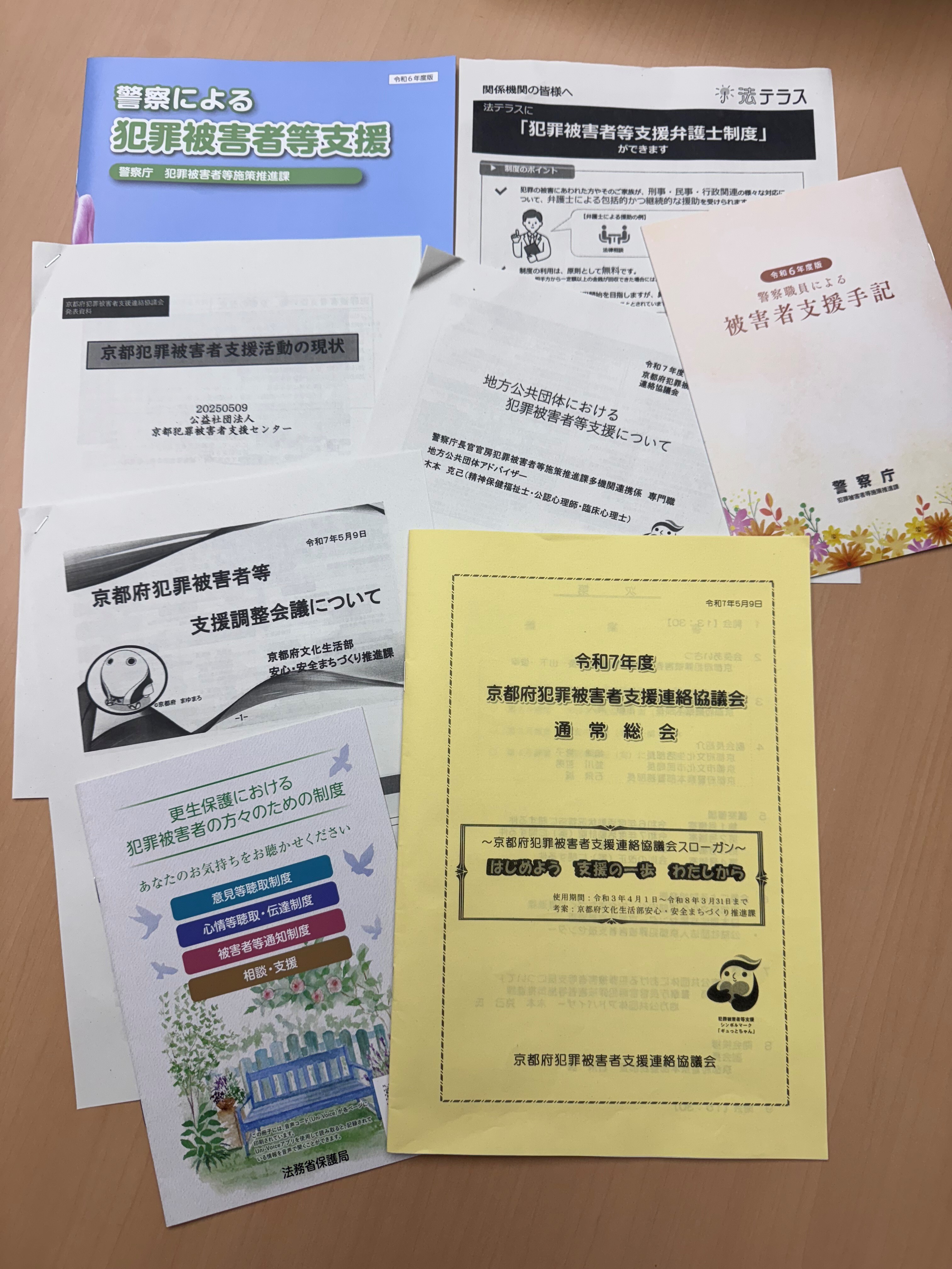 資料