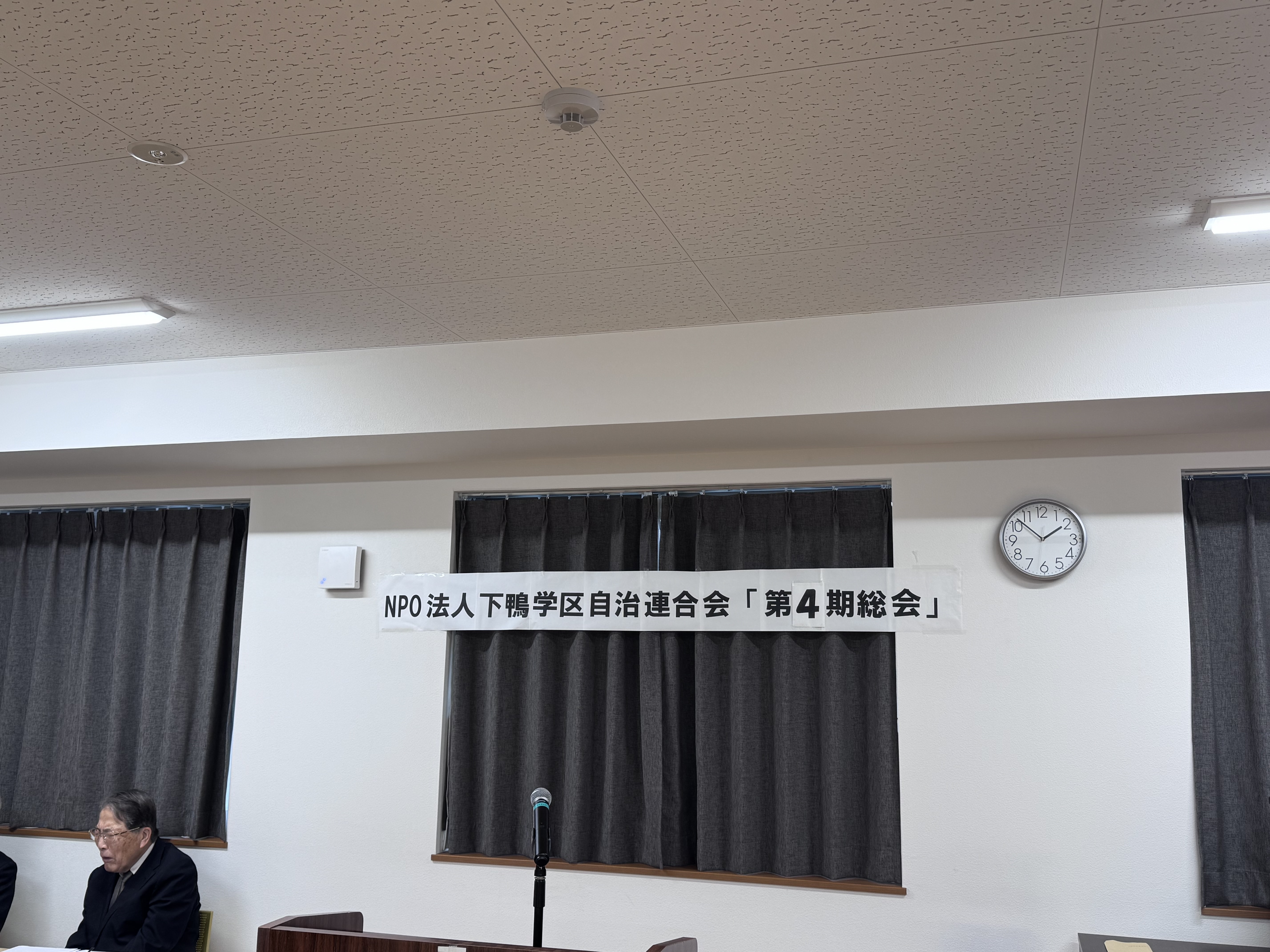 会場