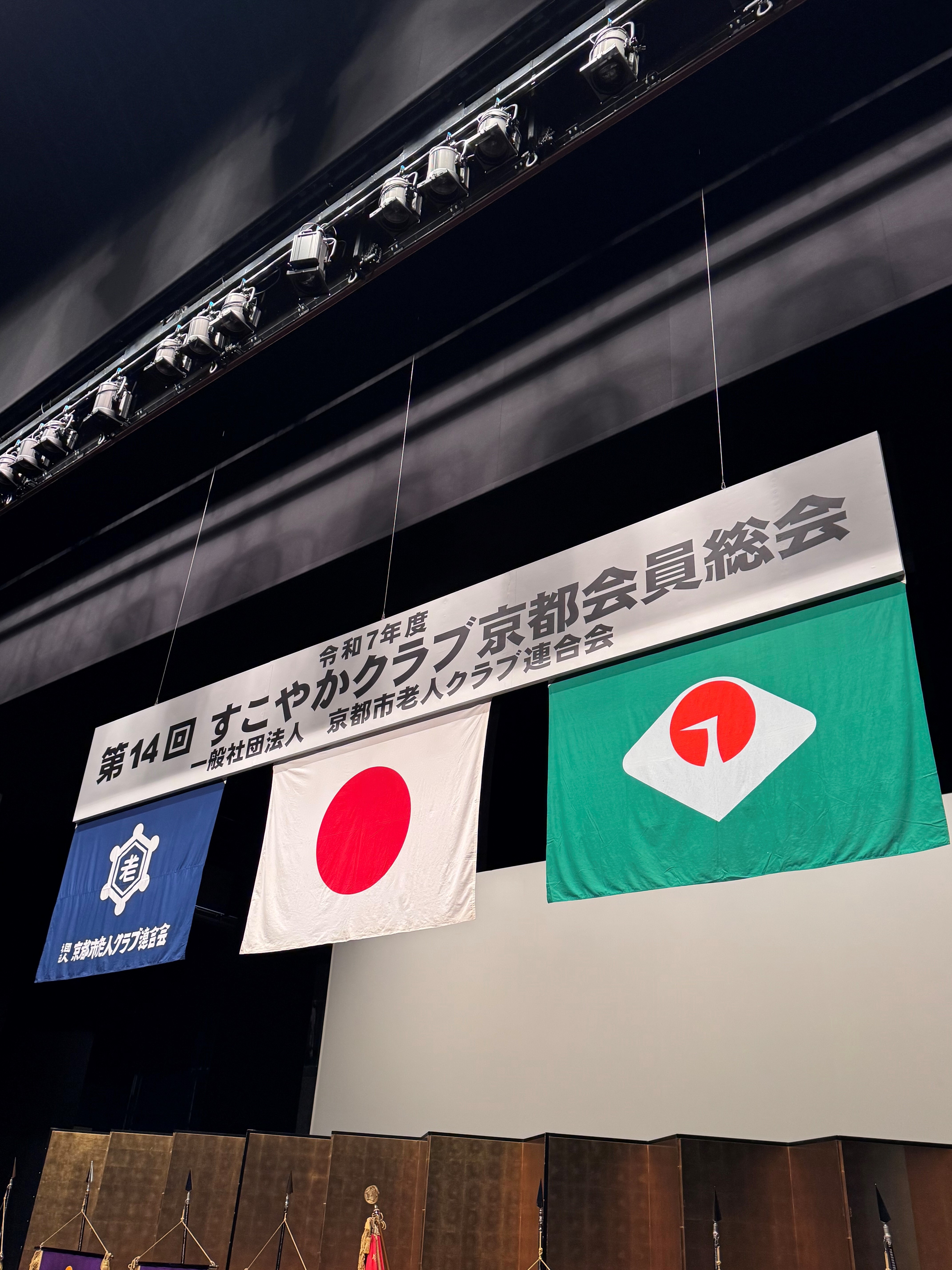 式典