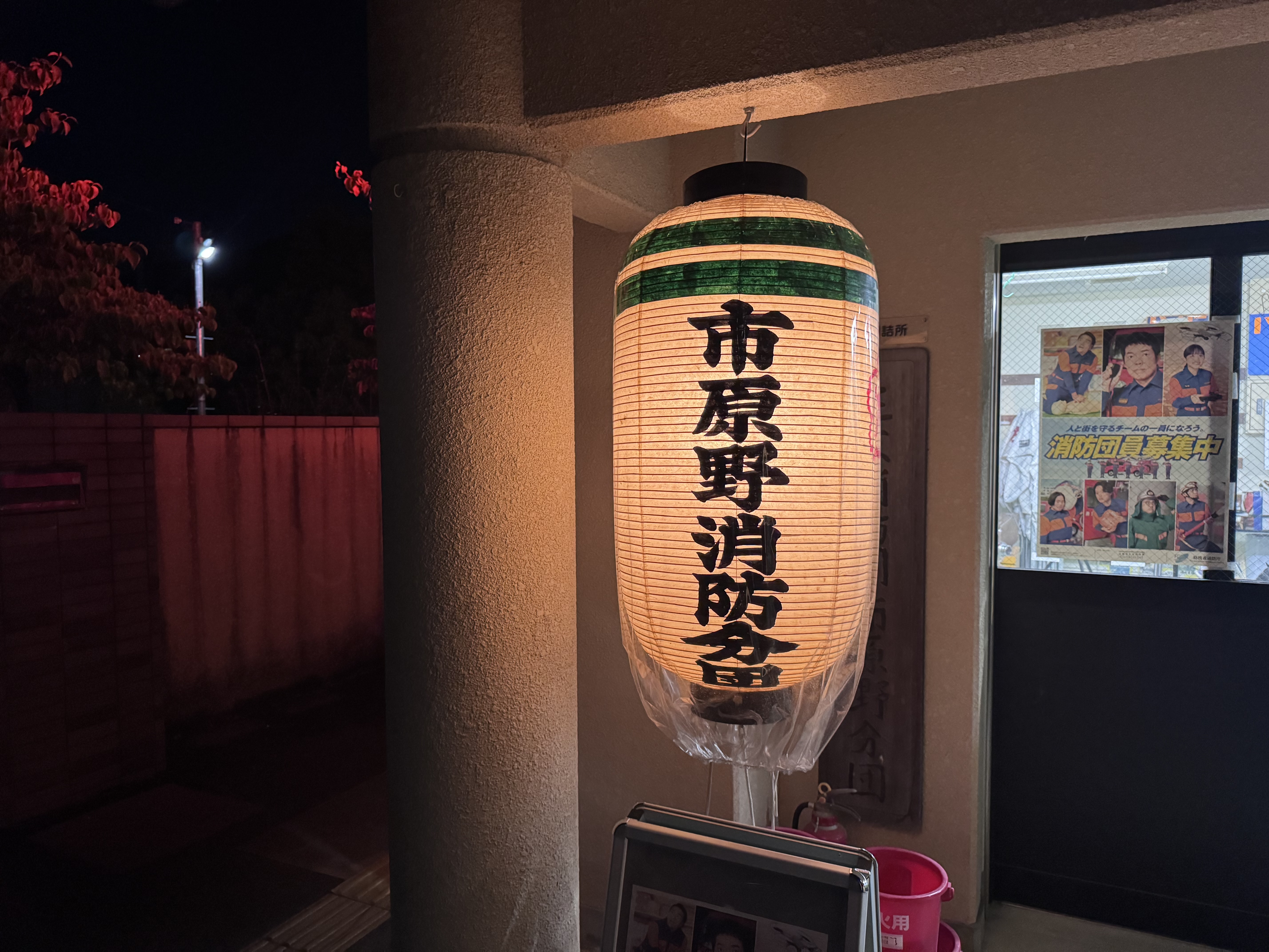 市原野分団