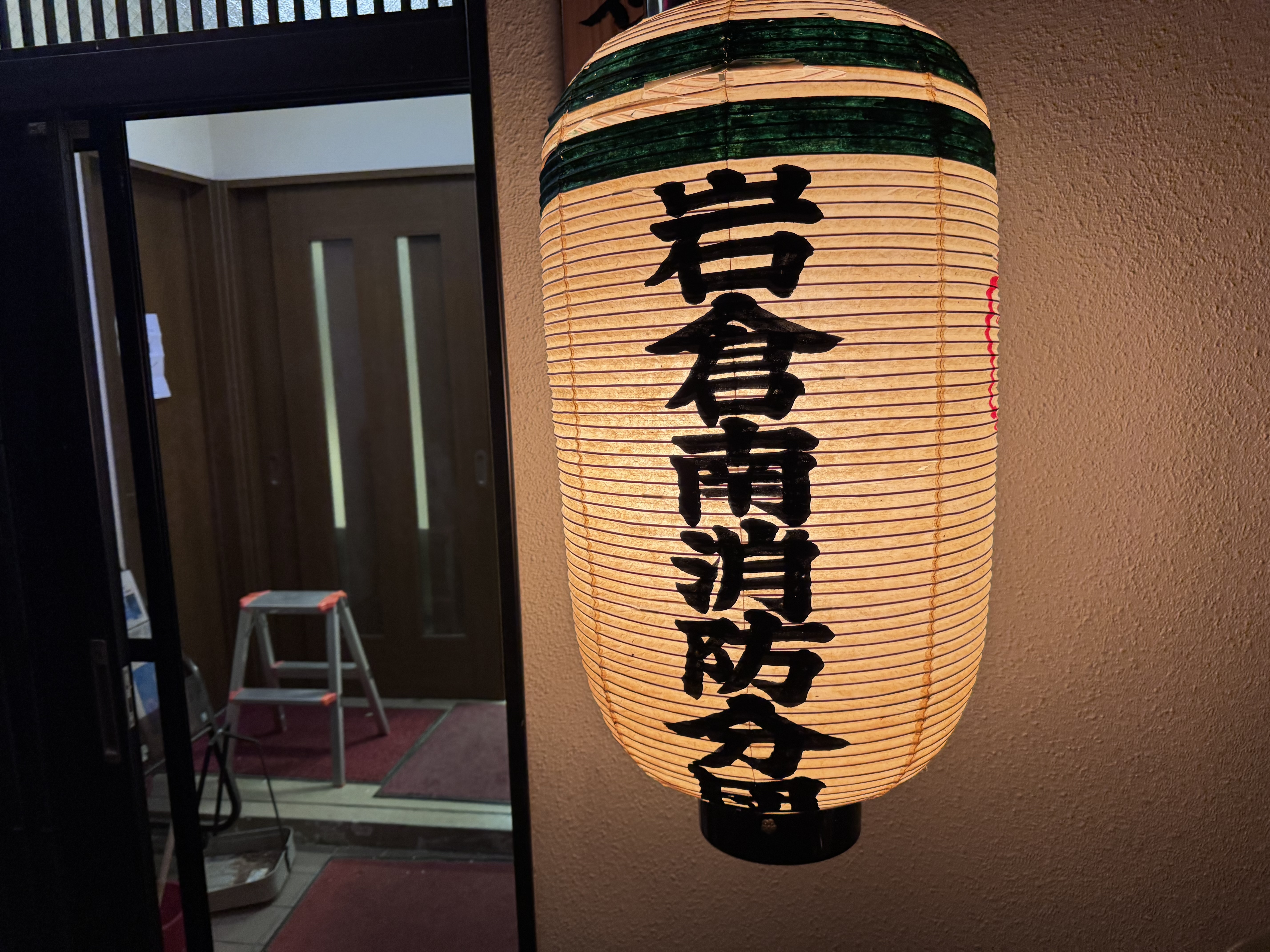 岩倉南分団