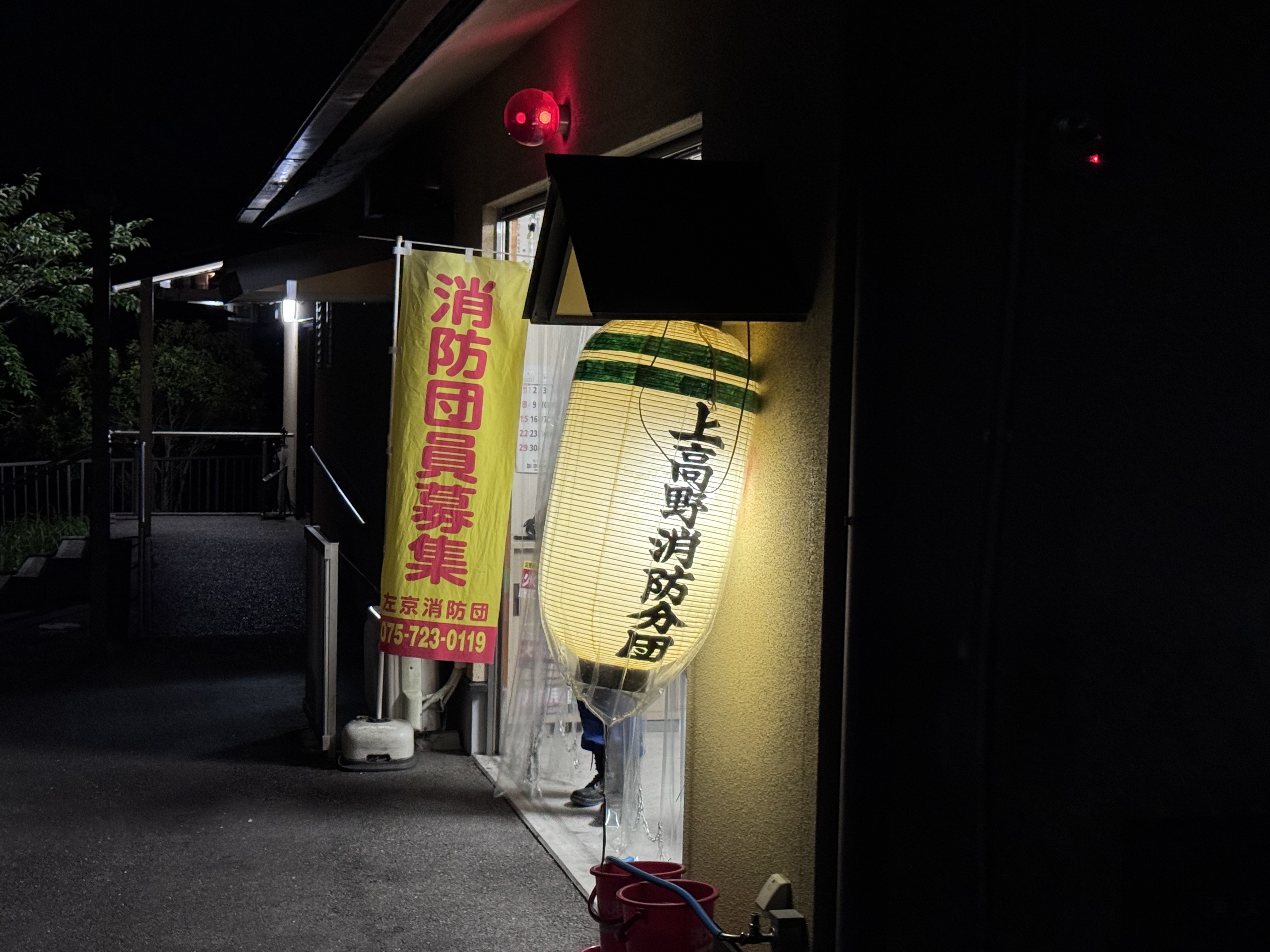 上高野分団