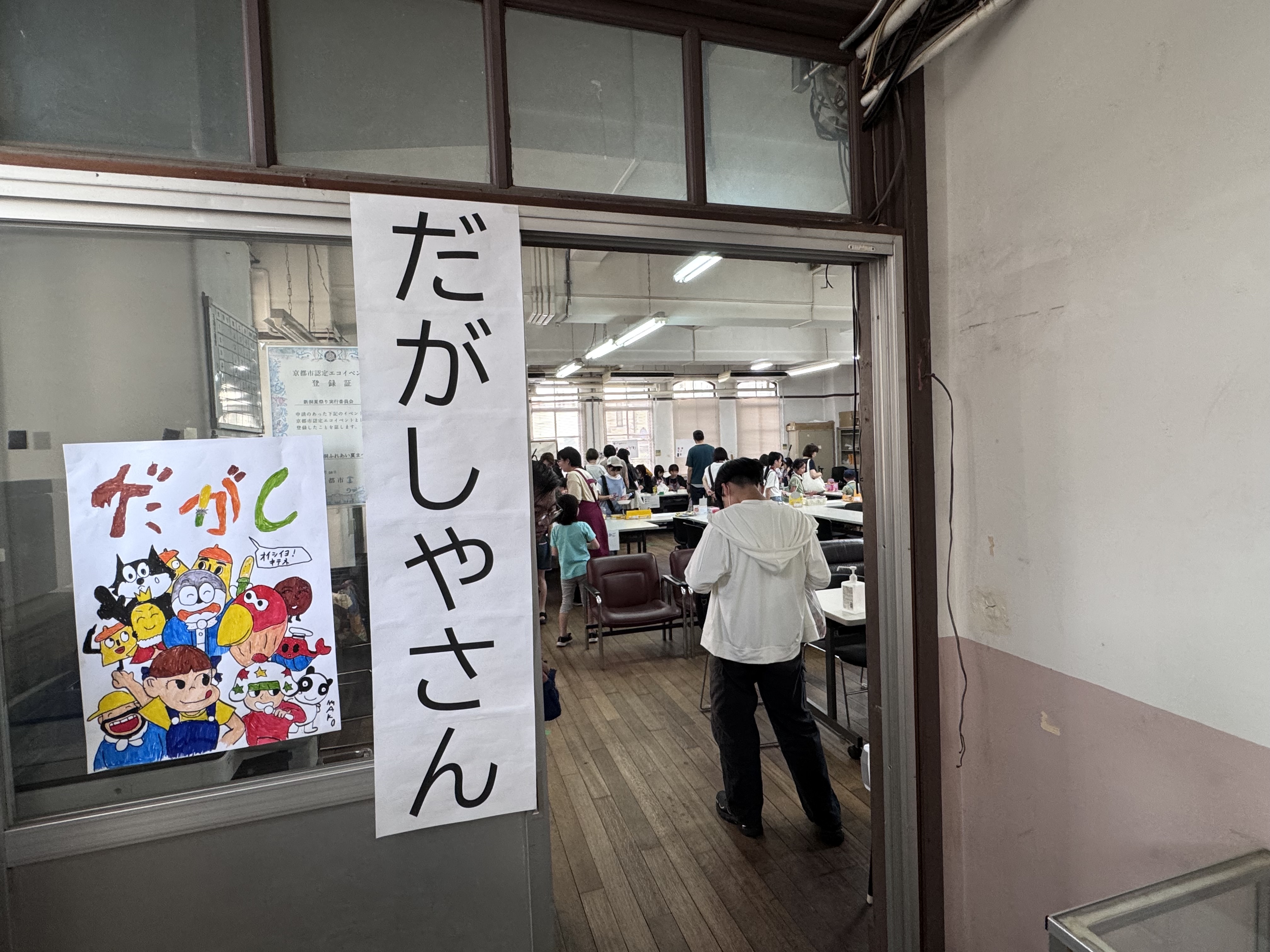 駄菓子屋