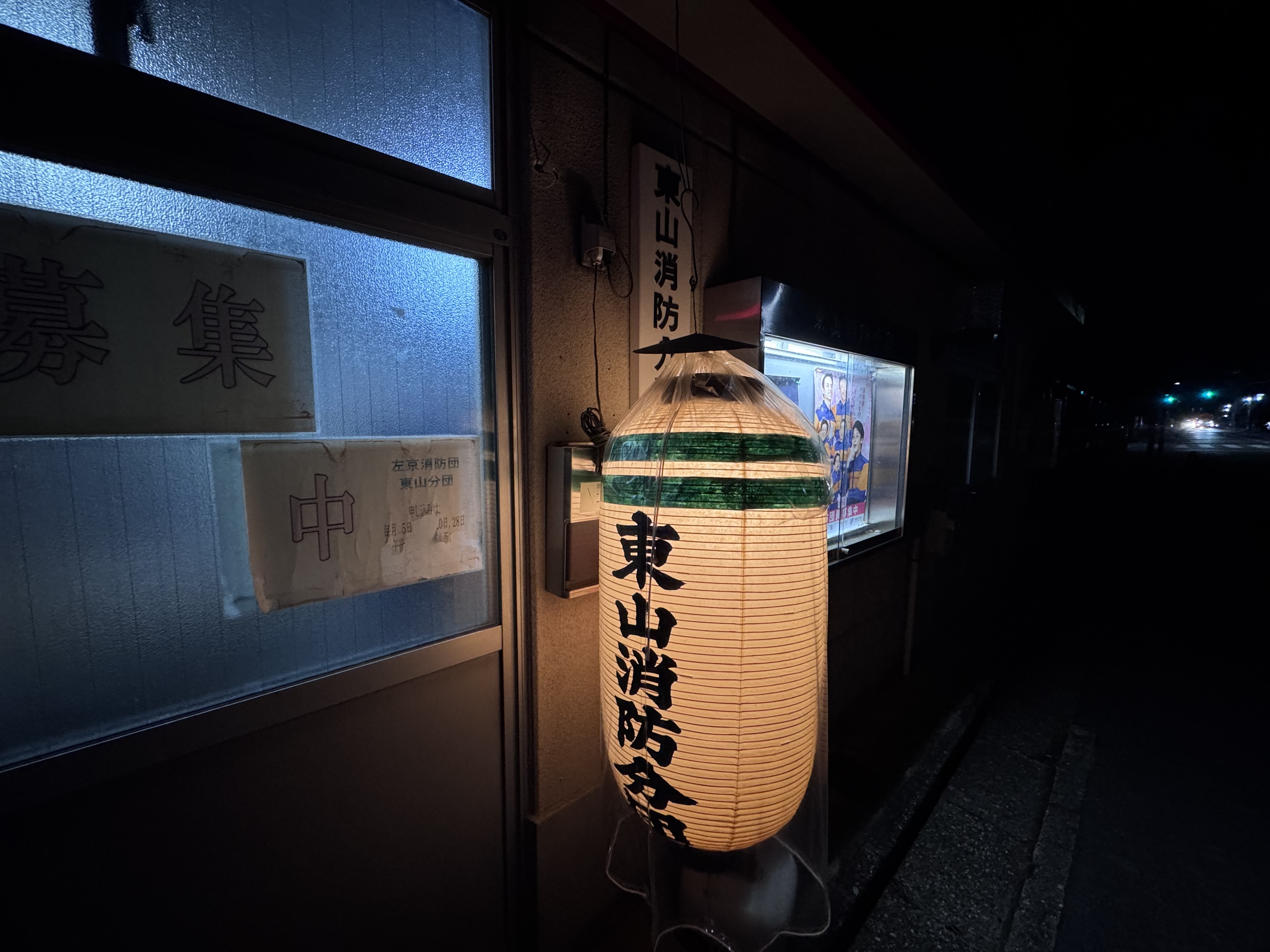 東山