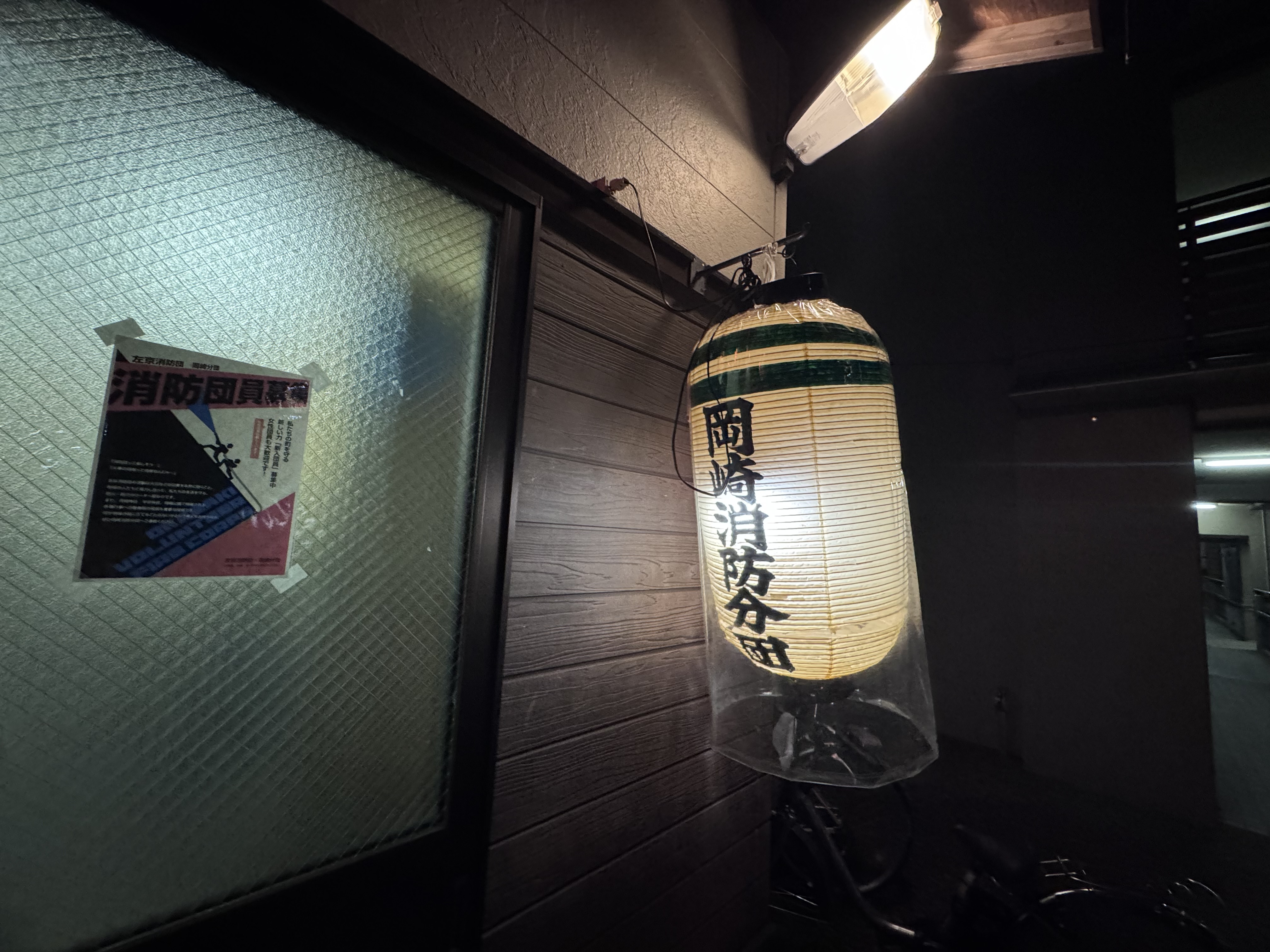 岡崎