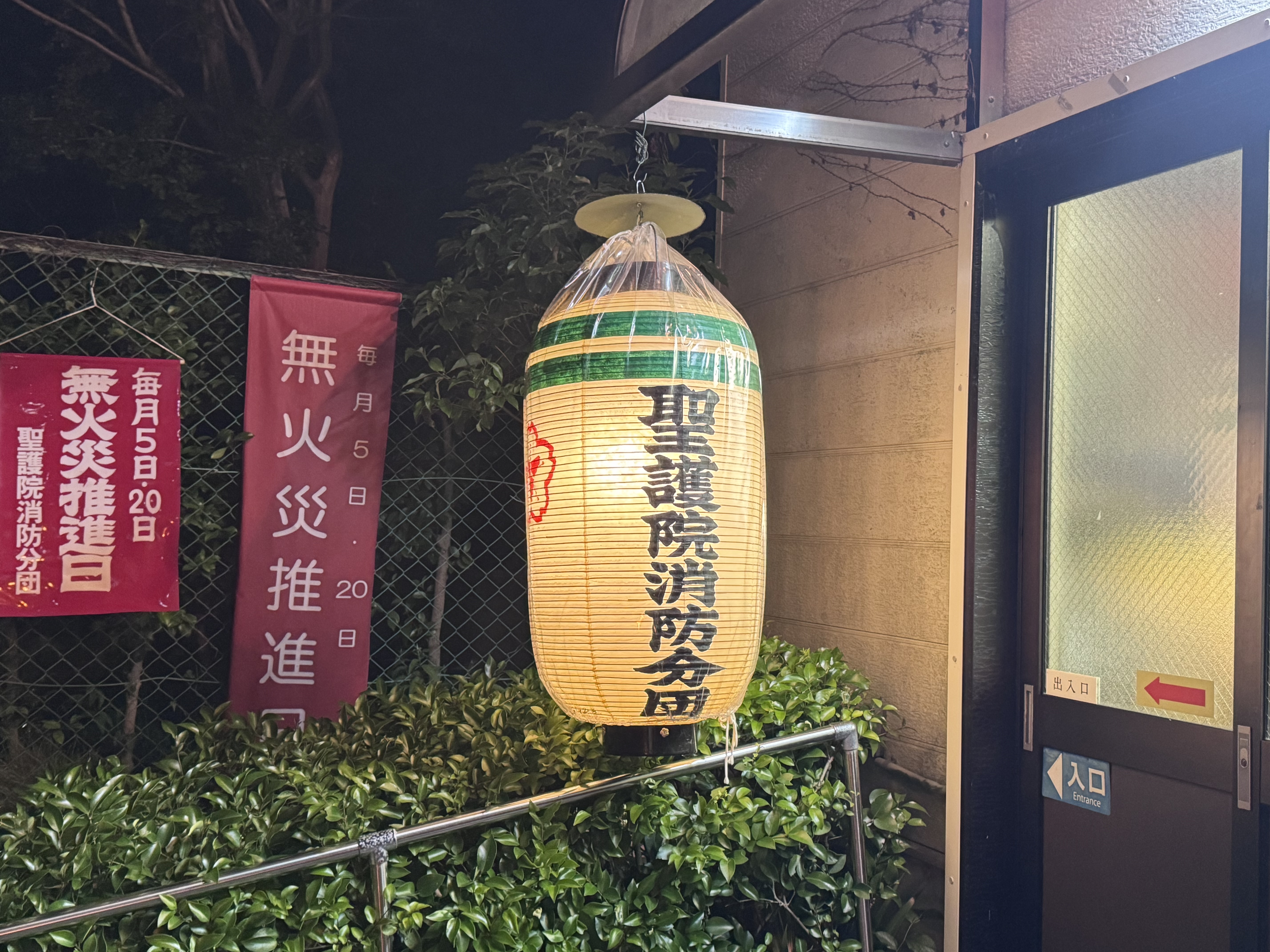 聖護院