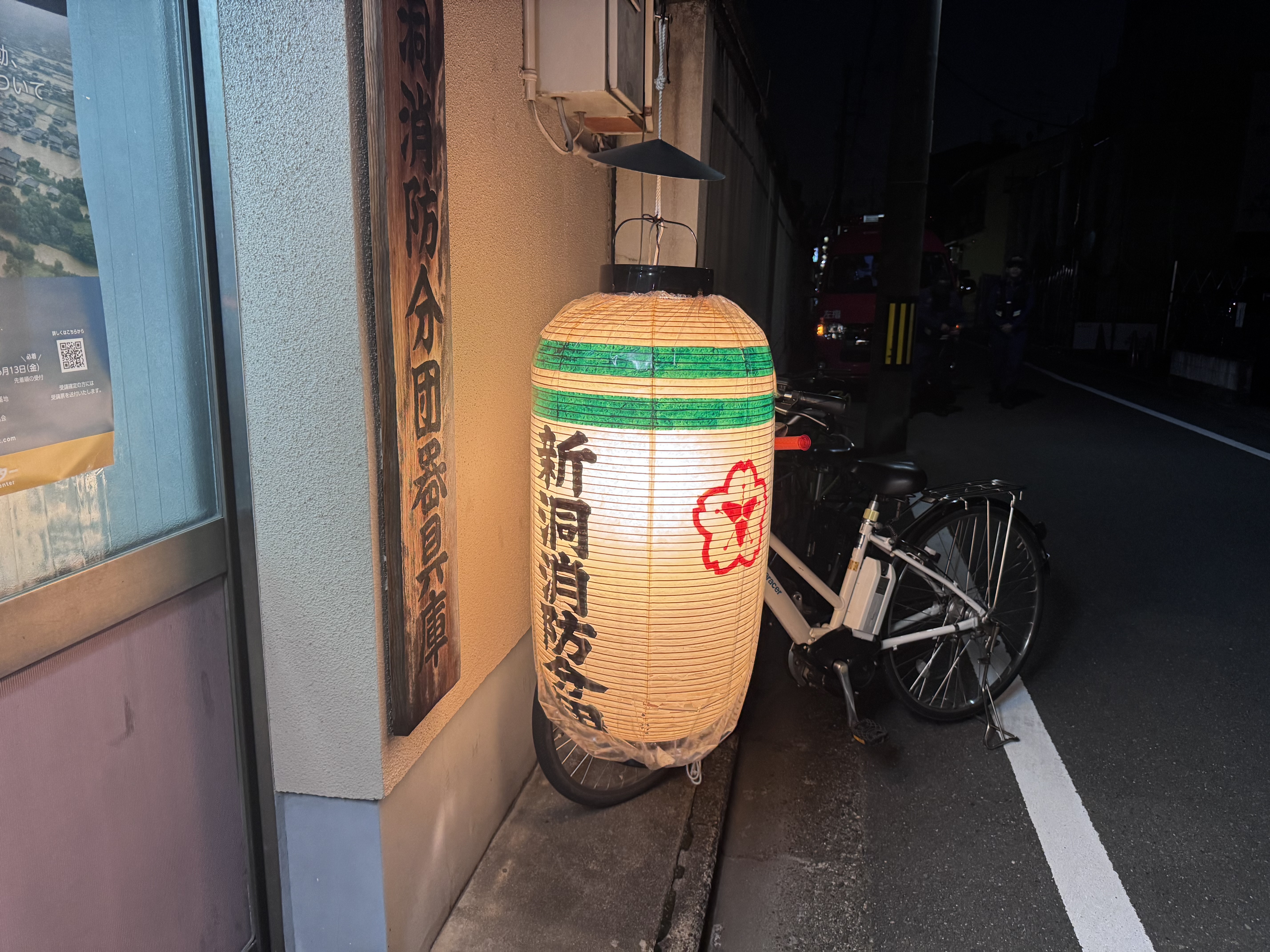 新洞
