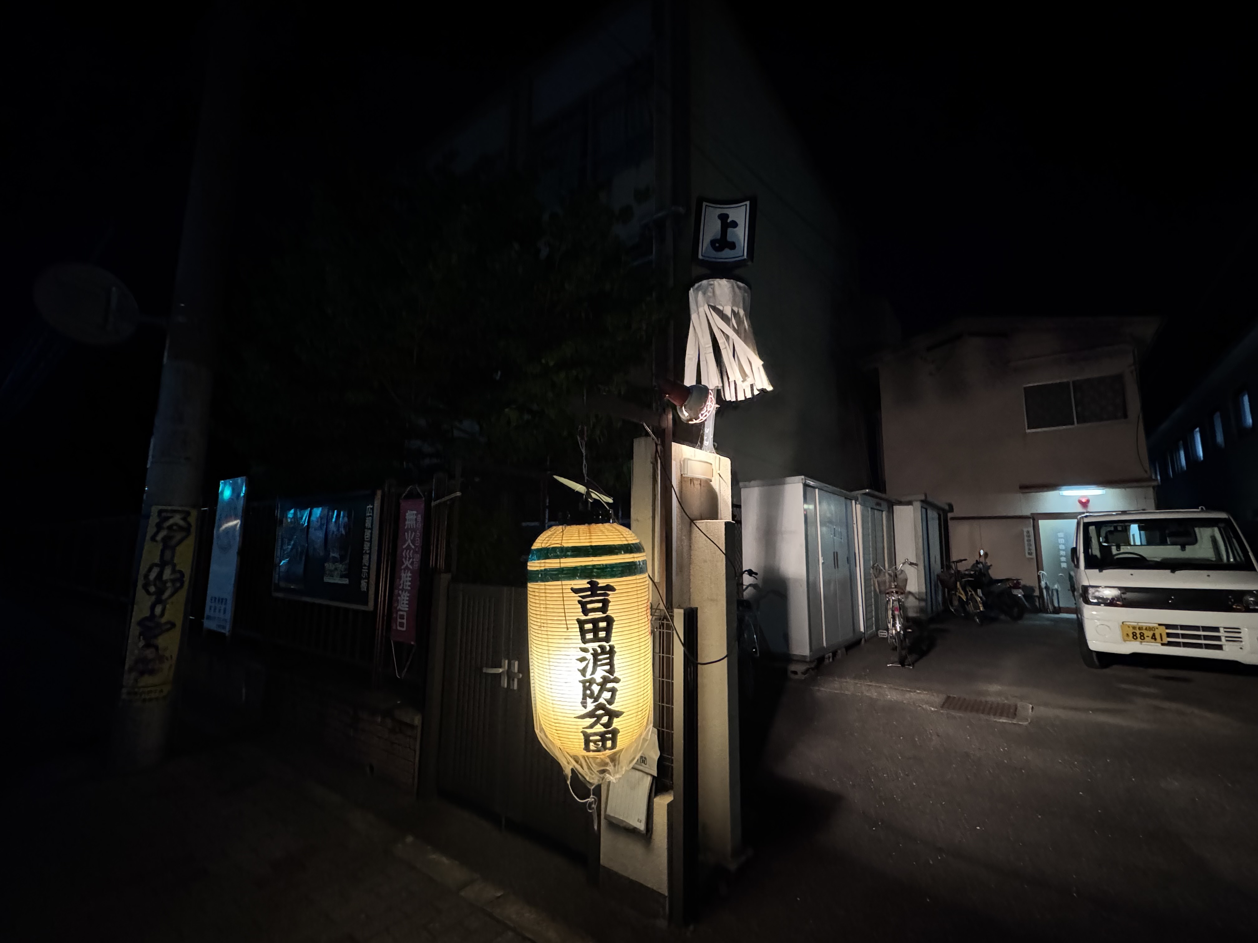 吉田