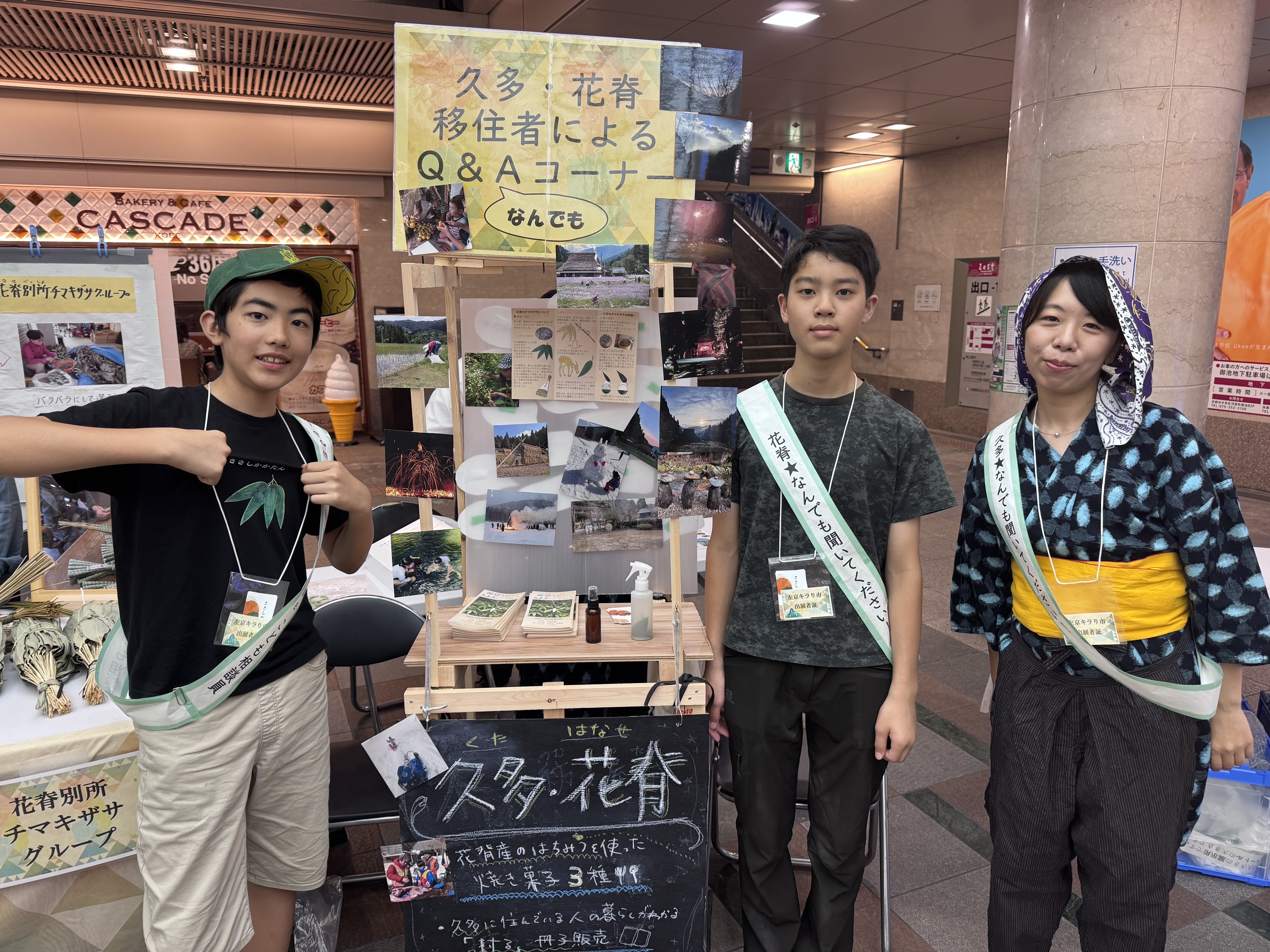 移住相談コーナー